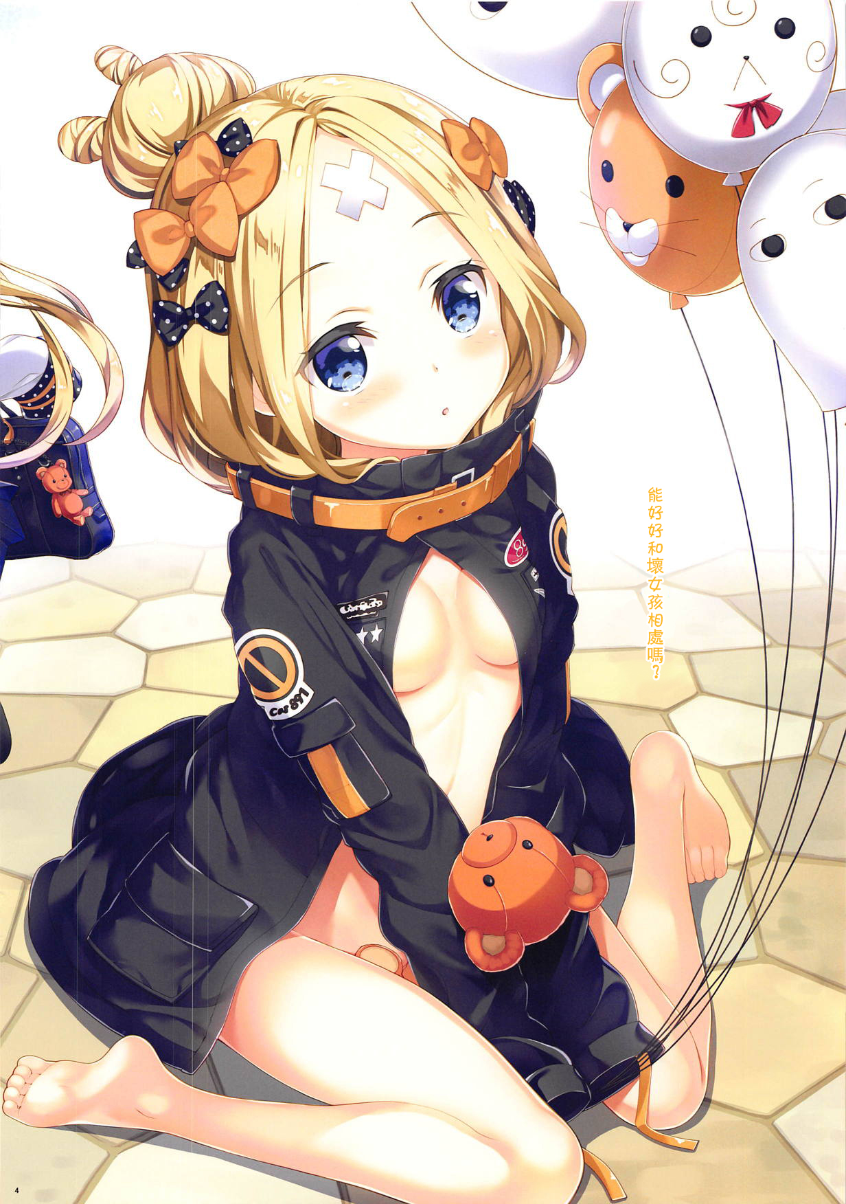 [日本漫画] (C95) [ESSENTIA (Fujima Takuya)] Abigail wa Amaetai! (Fate/Grand Order)   单本,萝莉,单女,单男,丝袜#[16P]-3