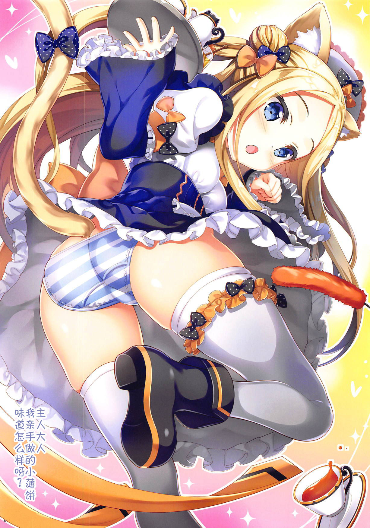 [日本漫画] (C95) [ESSENTIA (Fujima Takuya)] Abigail wa Amaetai! (Fate/Grand Order)   单本,萝莉,单女,单男,丝袜#[16P]-5