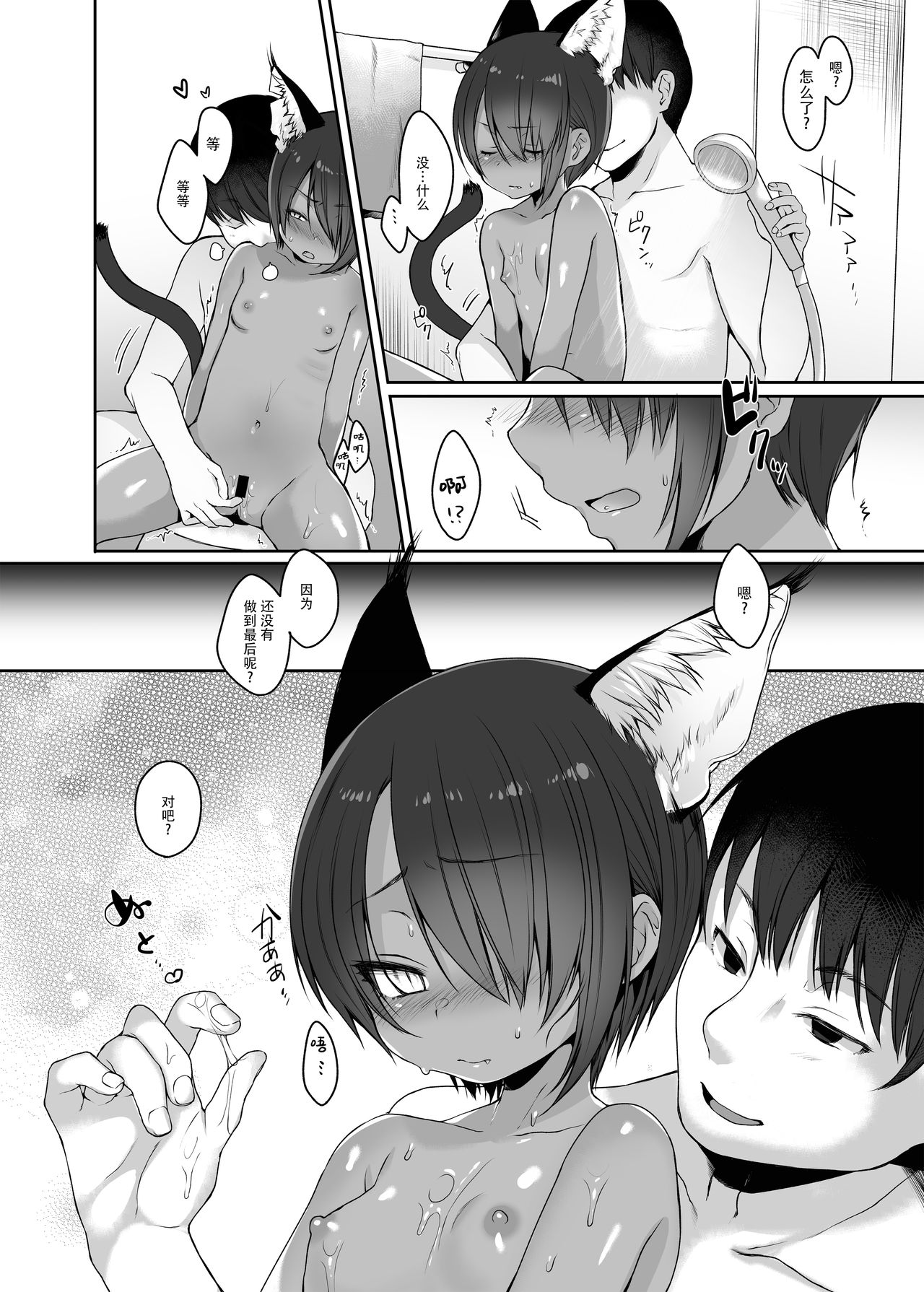 [日本漫画] (C90) [Himitsukessya Usagi (Dancyo)] CUSTOMLOVECATs 3rd   单本,萝莉,单女,单男,口交#[27P]-14