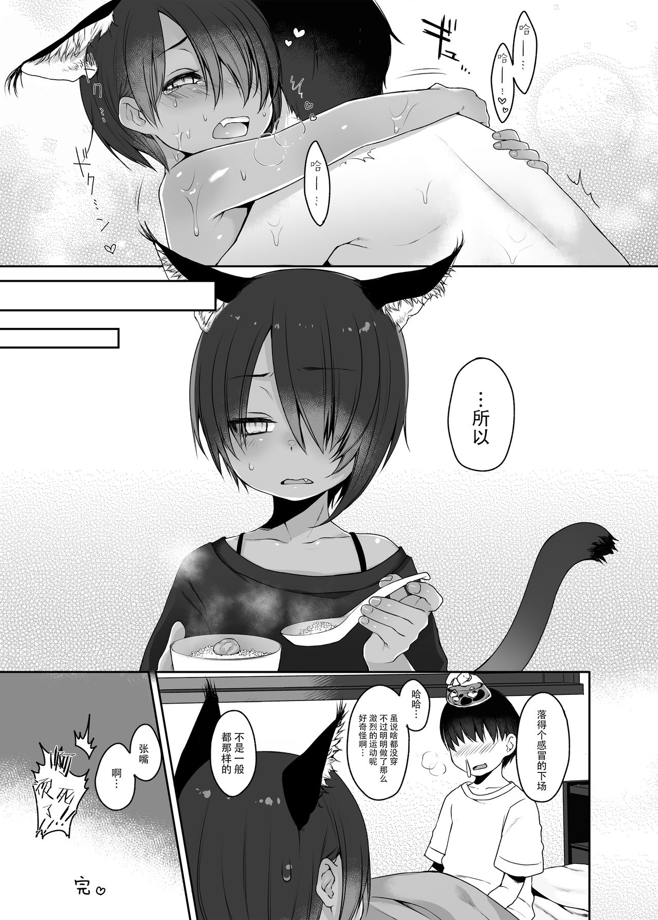 [日本漫画] (C90) [Himitsukessya Usagi (Dancyo)] CUSTOMLOVECATs 3rd   单本,萝莉,单女,单男,口交#[27P]-25