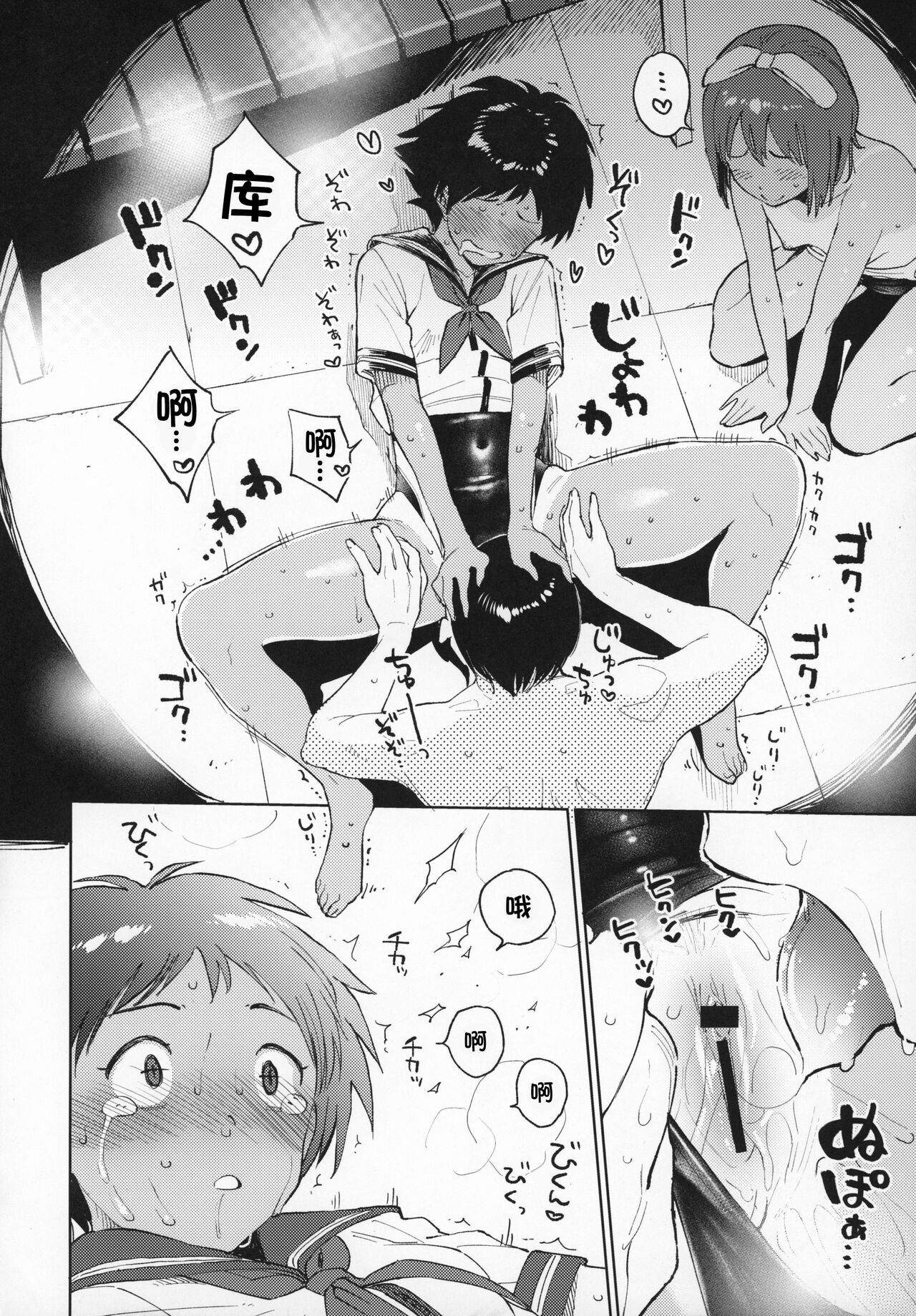 [日本漫画] (C97) [Sashimi no Wife (Shiden)] Wet Girls part2 [Chinese]   单本,女学生制服,单男,泳装#[26P]-15