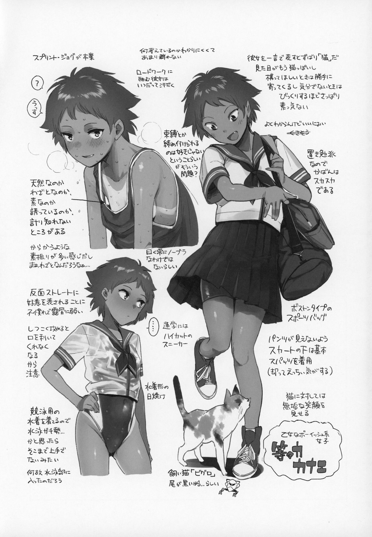 [日本漫画] (C97) [Sashimi no Wife (Shiden)] Wet Girls part2 [Chinese]   单本,女学生制服,单男,泳装#[26P]-24