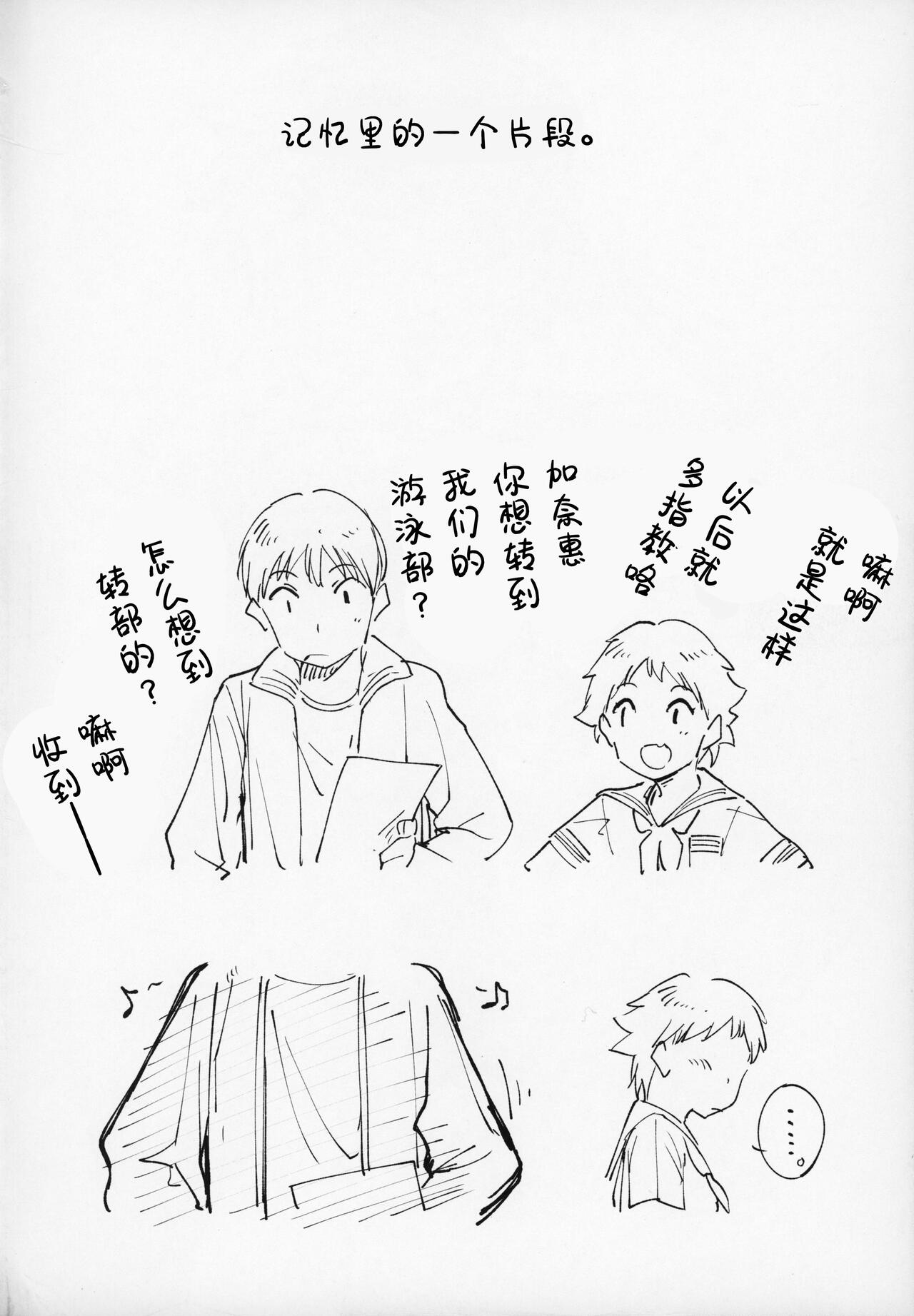 [日本漫画] (C97) [Sashimi no Wife (Shiden)] Wet Girls part2 [Chinese]   单本,女学生制服,单男,泳装#[26P]-3