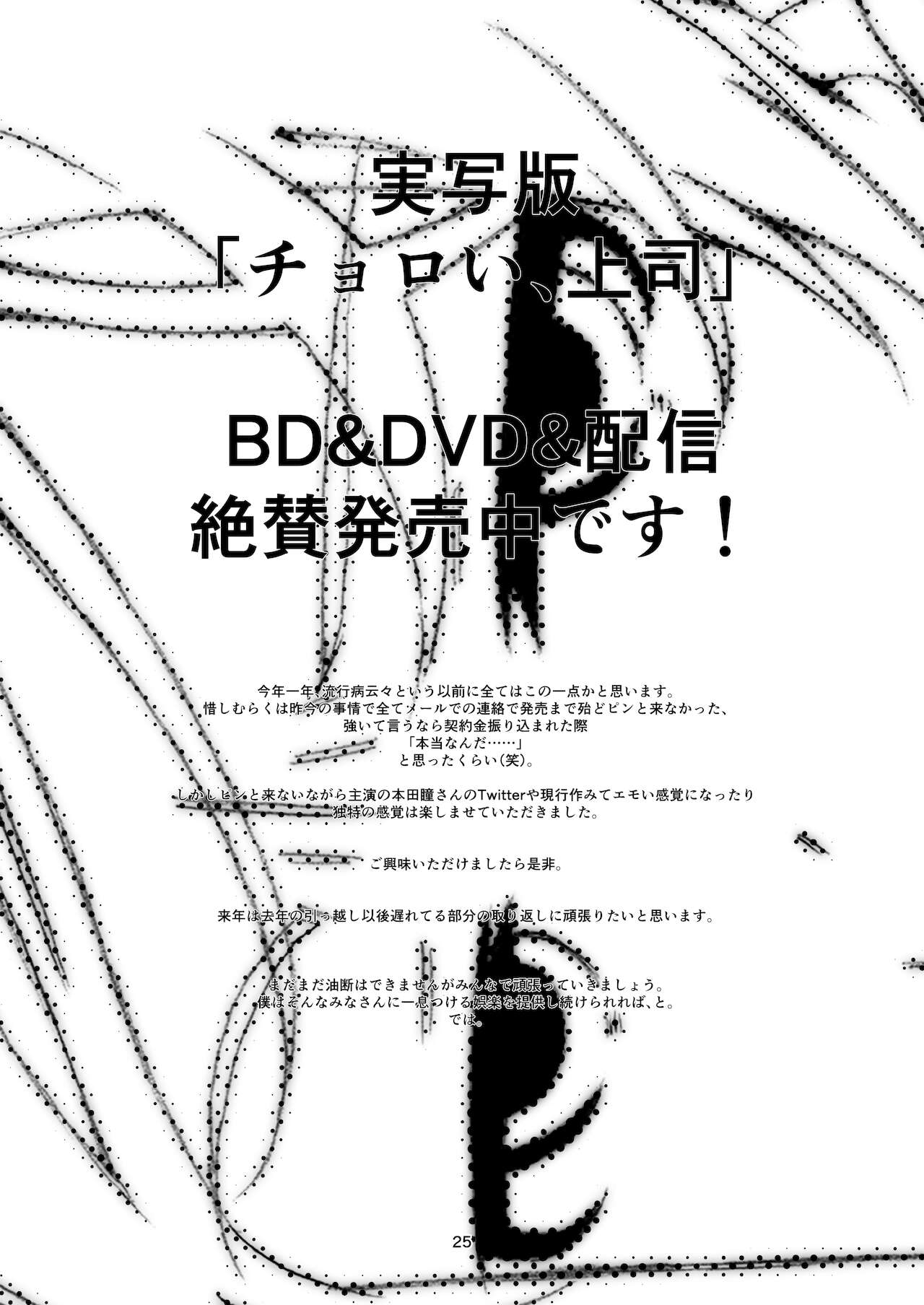 [日本漫画] [Studio N.BALL (Haritama Hiroki)] Choroi, Joushi /4 [Chinese] [Digital] 单本,单女,单男,内衣#[26P]-24