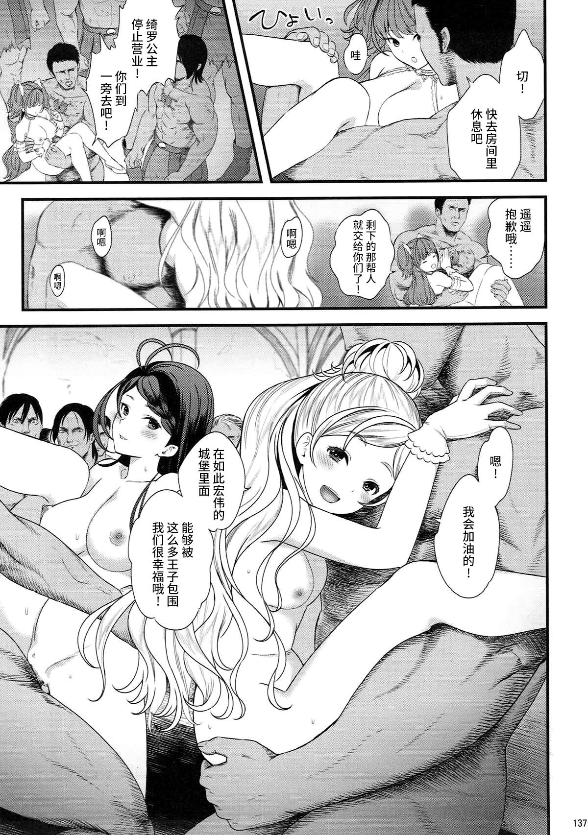 [日本漫画] (C93) [Yamada Ichizoku. (Mokyu, Fukurokouji)] Seidorei Senki 4 (Seidorei Senki Soushuuhen) (Go! Princess PreCure)   单本,强奸,兽耳,群P#[14P]-13