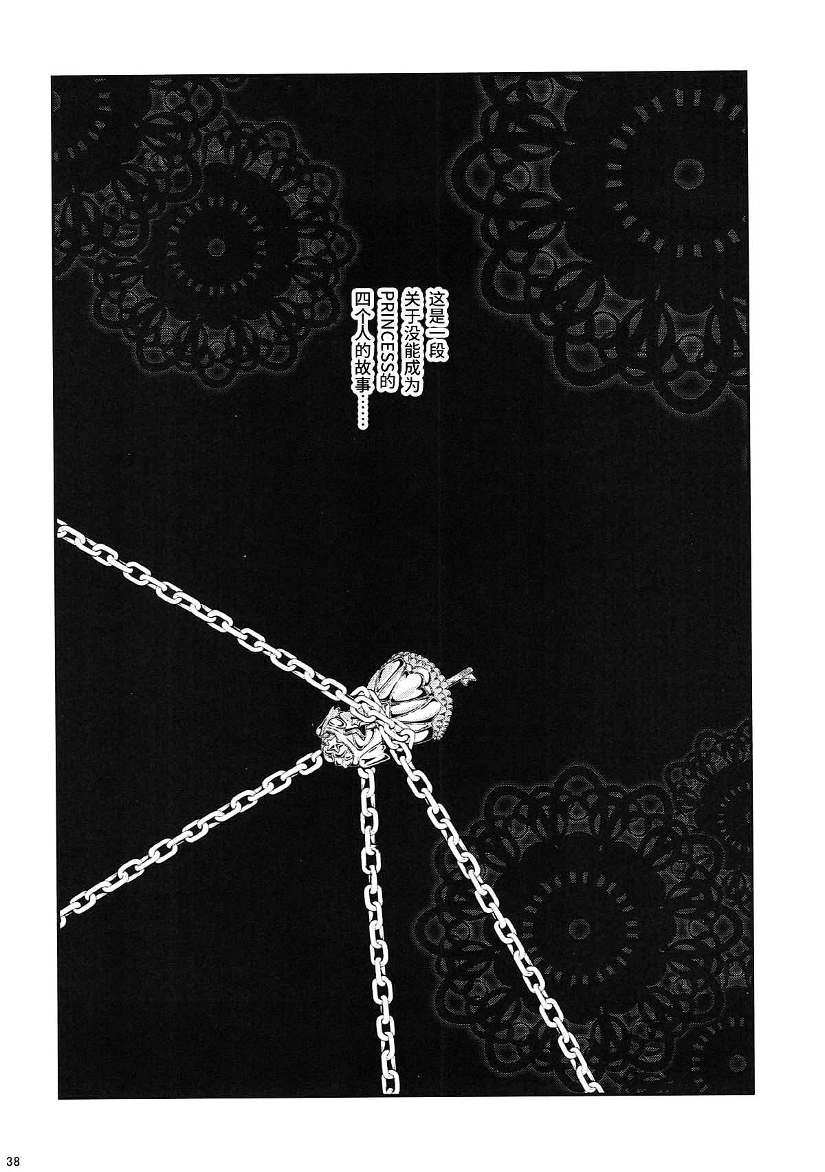 [日本漫画] (C93) [Yamada Ichizoku. (Mokyu, Fukurokouji)] Seidorei Senki 4 (Seidorei Senki Soushuuhen) (Go! Princess PreCure)   单本,强奸,兽耳,群P#[14P]-14