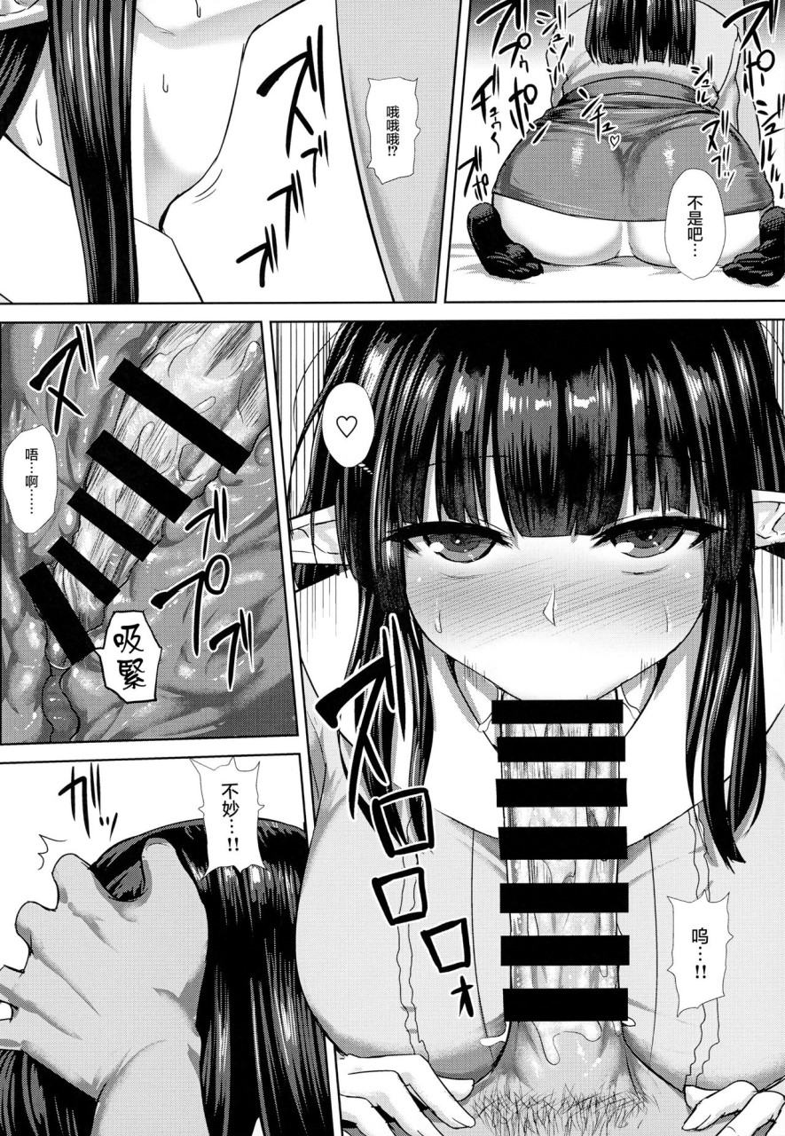 [日本漫画] (C93) [石村屋 (いしむら)] 彼女(エルフ)の尻の穴がガバガバな理由  单本,口交,性玩具,丝袜#[25P]-14