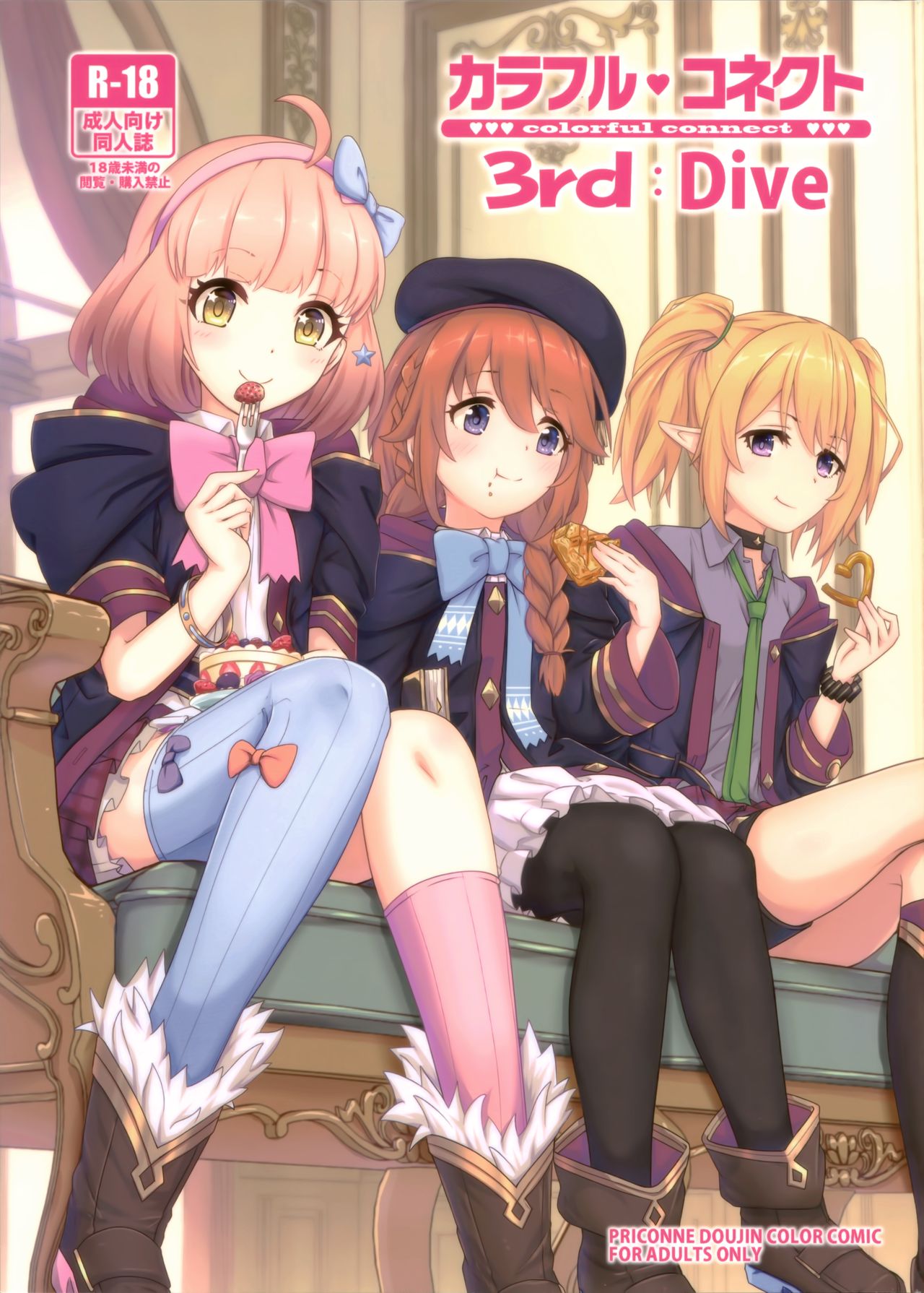 [日本漫画] (C97) [MIDDLY (Midorinocha)] Colorful Connect 3rd:Dive (Princess Connect! Re:Dive)  单本,萝莉,单男,群P,丝袜#[27P]-27