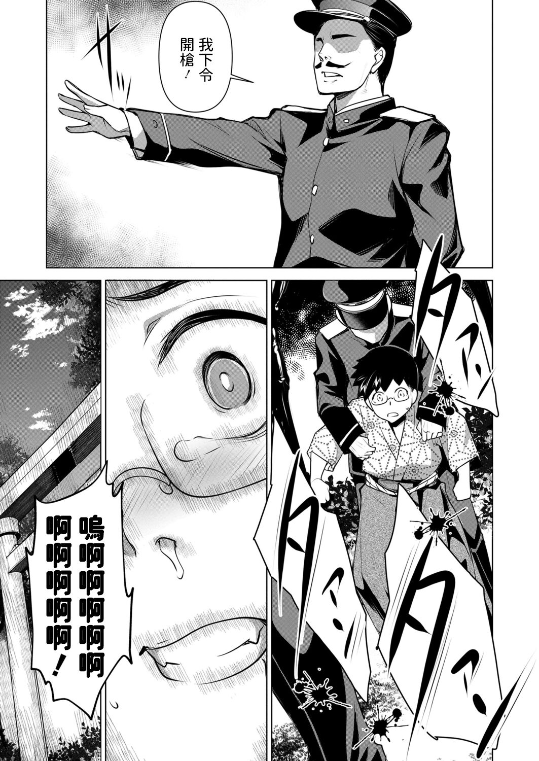 [日本漫画] [Taira Issui] Egumoyama ni Sumu Oni (Towako 12)  单本,眼镜,萝莉,单女,单男,束缚#[27P]-24