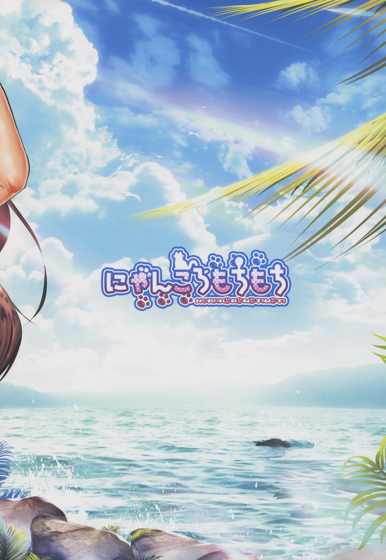 [日本漫画] (C94) [Nyankoromochimochi (Kotoba Ai)] Bitch na Tengu no Onee-chan to Ikenai Natsuyasumi (Touhou Project) [Chinese]  单本,正太控,巨乳大奶,群P,暗黑皮肤,泳装#[24P]-23