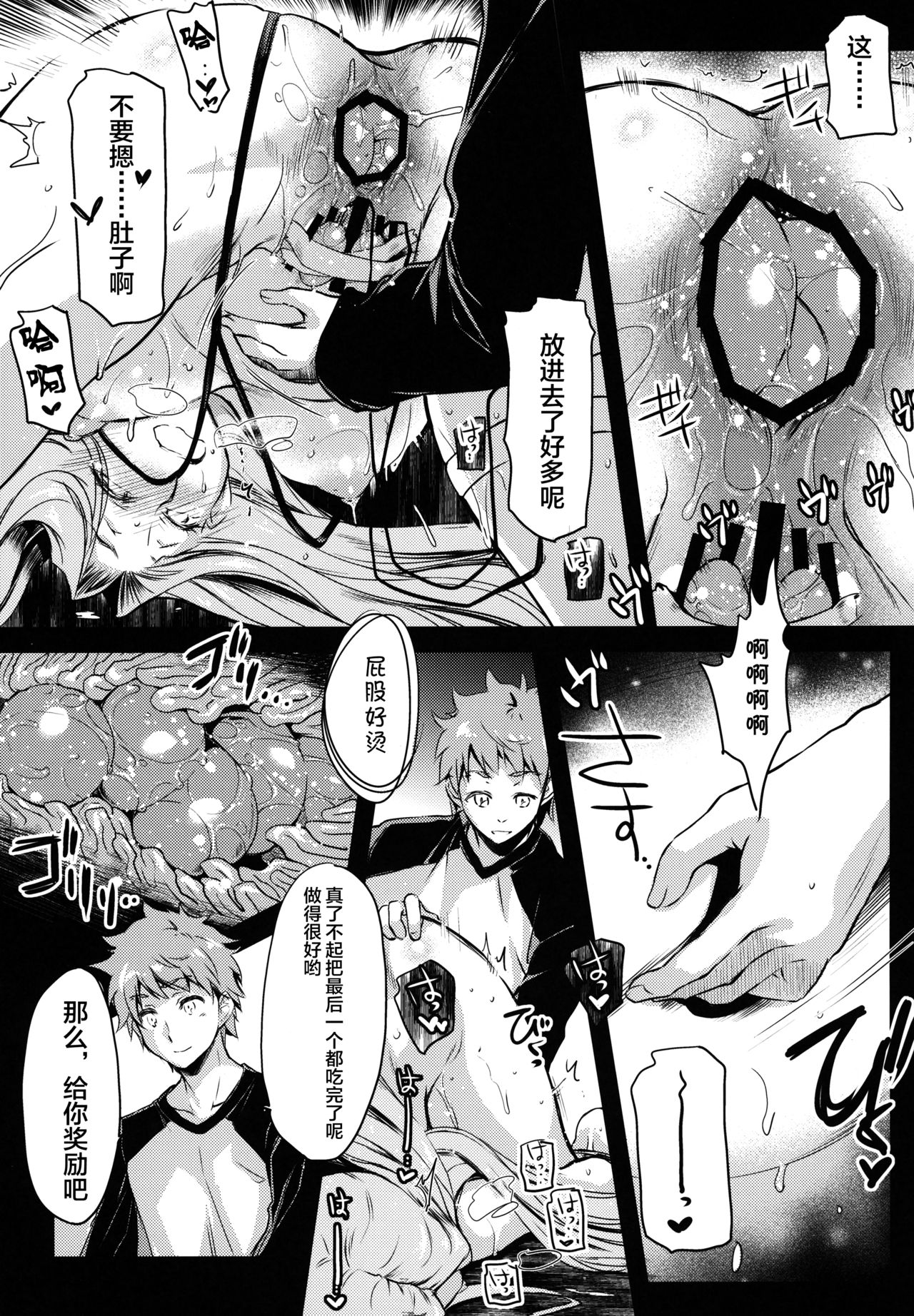 [日本漫画] (C95) [Kaiki Nisshoku (Ayano Naoto)] R.O.D 13 -Rider or Die- (Fate/hollow ataraxia)  单本,肛门,单女,单男,束缚,性玩具#[24P]-14