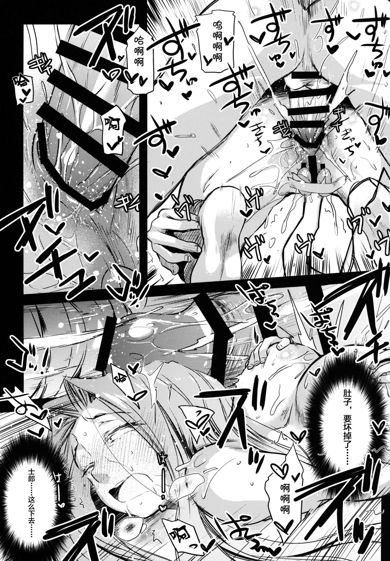 [日本漫画] (C95) [Kaiki Nisshoku (Ayano Naoto)] R.O.D 13 -Rider or Die- (Fate/hollow ataraxia)  单本,肛门,单女,单男,束缚,性玩具#[24P]-16