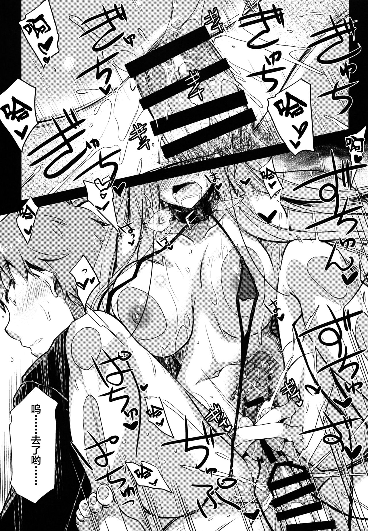 [日本漫画] (C95) [Kaiki Nisshoku (Ayano Naoto)] R.O.D 13 -Rider or Die- (Fate/hollow ataraxia)  单本,肛门,单女,单男,束缚,性玩具#[24P]-18