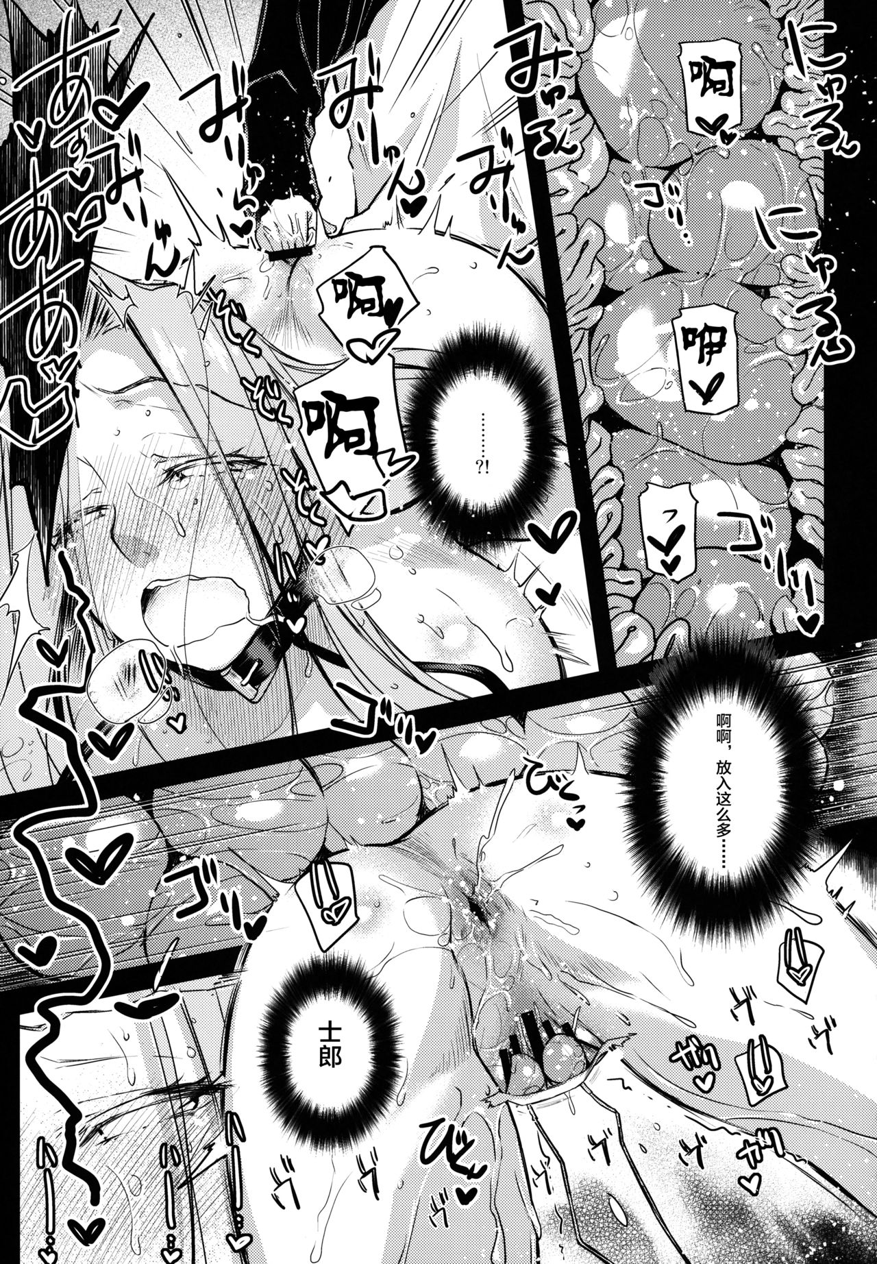 [日本漫画] (C95) [Kaiki Nisshoku (Ayano Naoto)] R.O.D 13 -Rider or Die- (Fate/hollow ataraxia)  单本,肛门,单女,单男,束缚,性玩具#[24P]-8