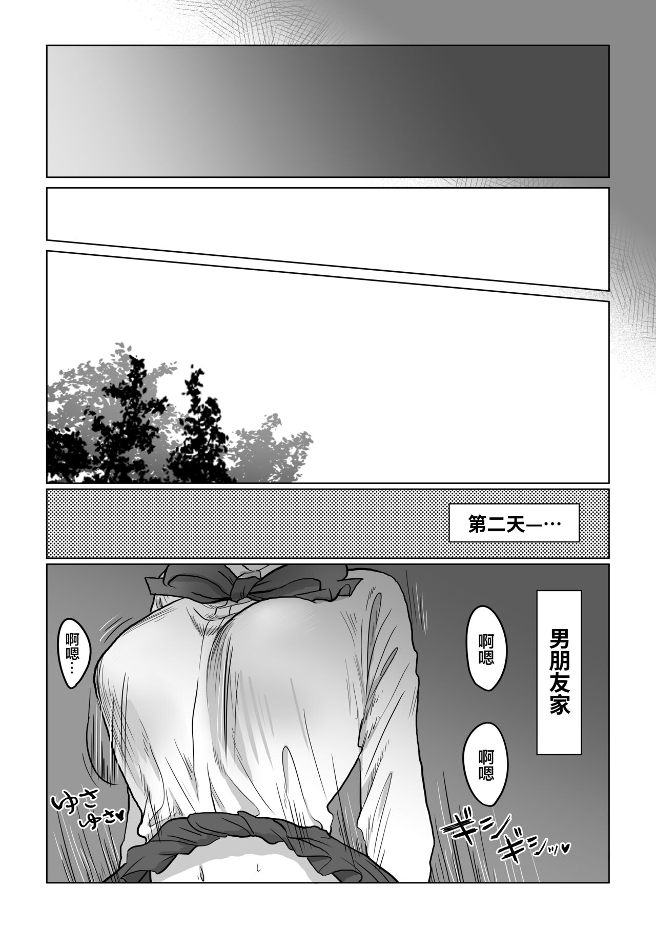 [日本漫画] [Nanahara Mitsuru] Nagasare Joshi 4 Date no Aima ni Hen  单本,巨乳大奶,单女#[49P]-10