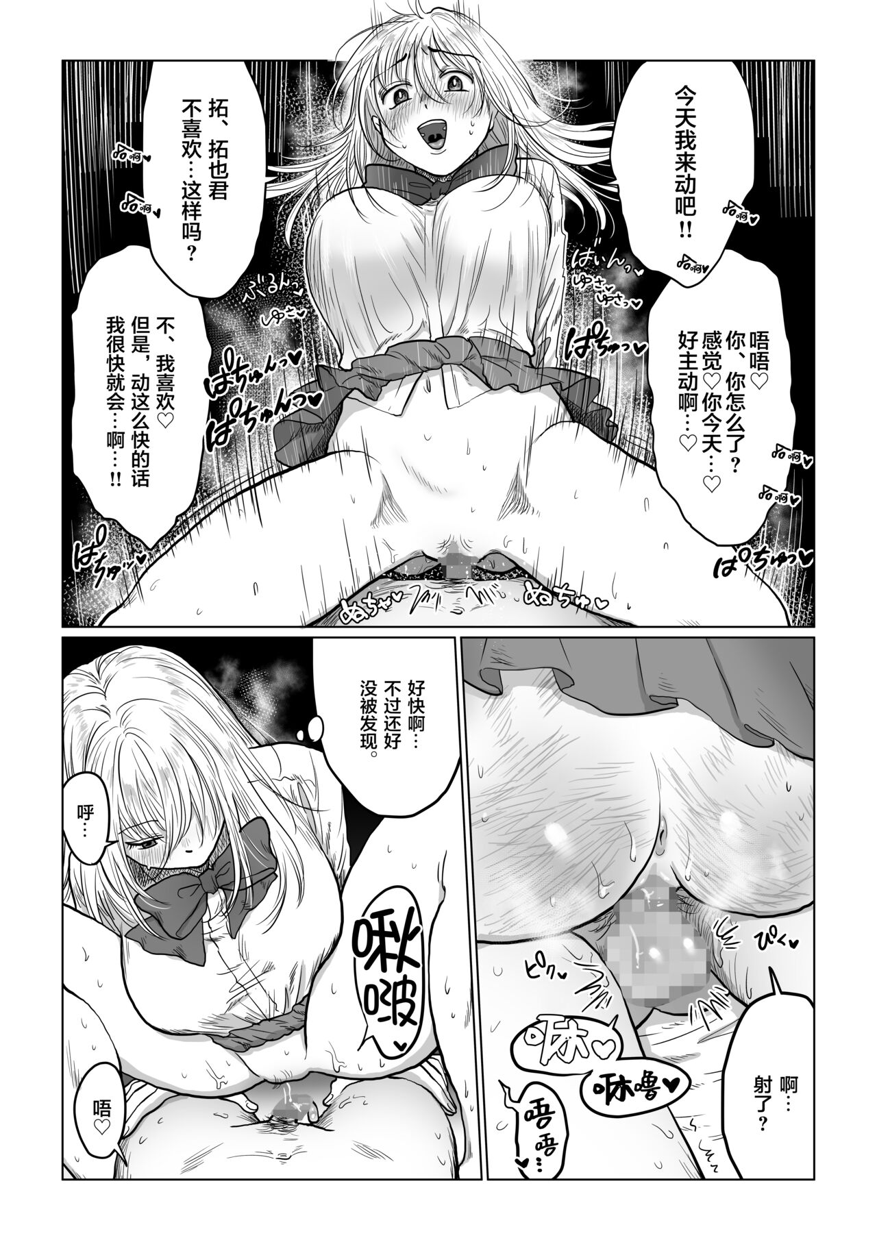 [日本漫画] [Nanahara Mitsuru] Nagasare Joshi 4 Date no Aima ni Hen  单本,巨乳大奶,单女#[49P]-11