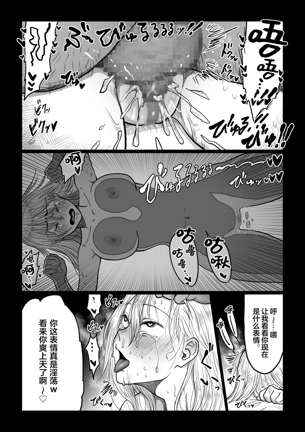 [日本漫画] [Nanahara Mitsuru] Nagasare Joshi 4 Date no Aima ni Hen  单本,巨乳大奶,单女#[49P]-18