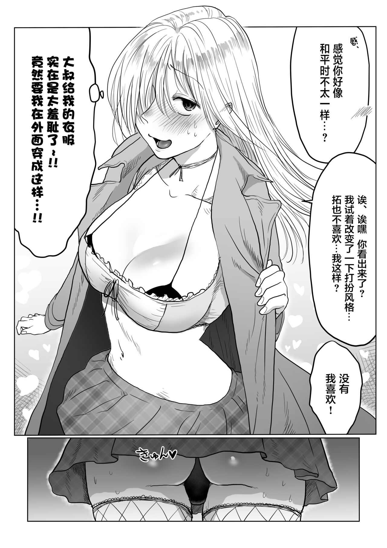 [日本漫画] [Nanahara Mitsuru] Nagasare Joshi 4 Date no Aima ni Hen  单本,巨乳大奶,单女#[49P]-21