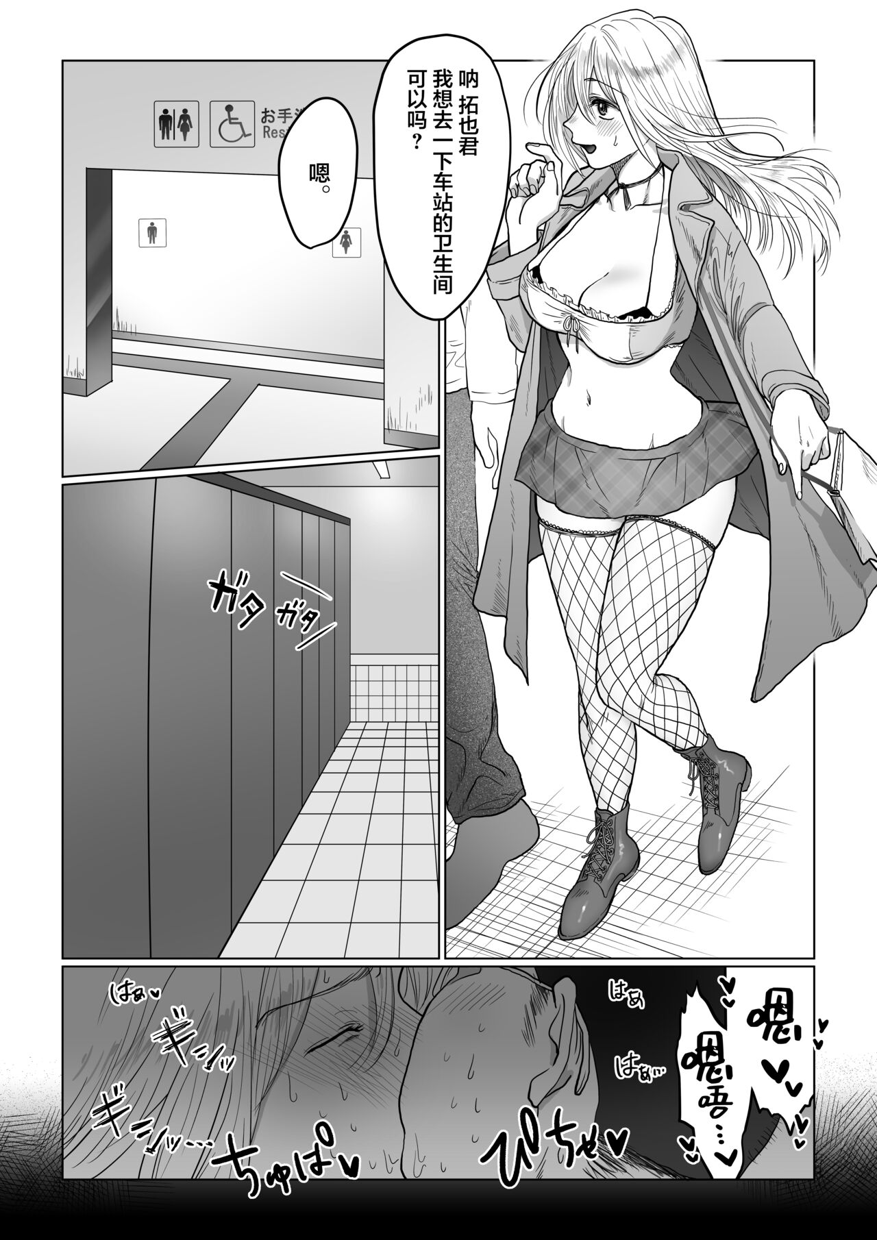 [日本漫画] [Nanahara Mitsuru] Nagasare Joshi 4 Date no Aima ni Hen  单本,巨乳大奶,单女#[49P]-22
