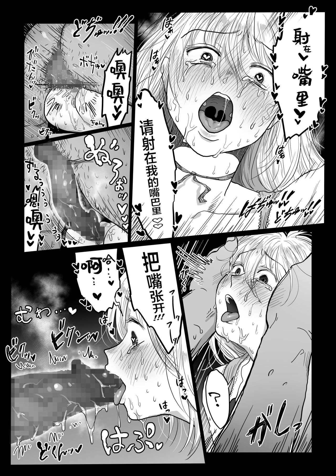 [日本漫画] [Nanahara Mitsuru] Nagasare Joshi 4 Date no Aima ni Hen  单本,巨乳大奶,单女#[49P]-24