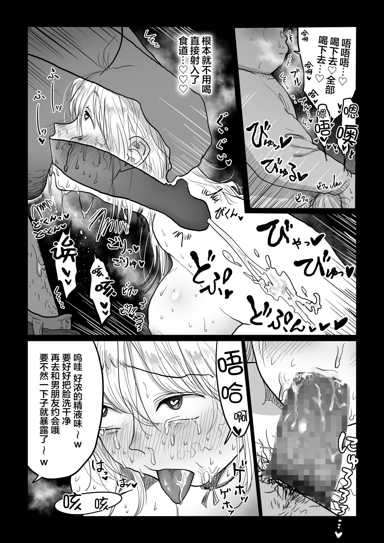 [日本漫画] [Nanahara Mitsuru] Nagasare Joshi 4 Date no Aima ni Hen  单本,巨乳大奶,单女#[49P]-26