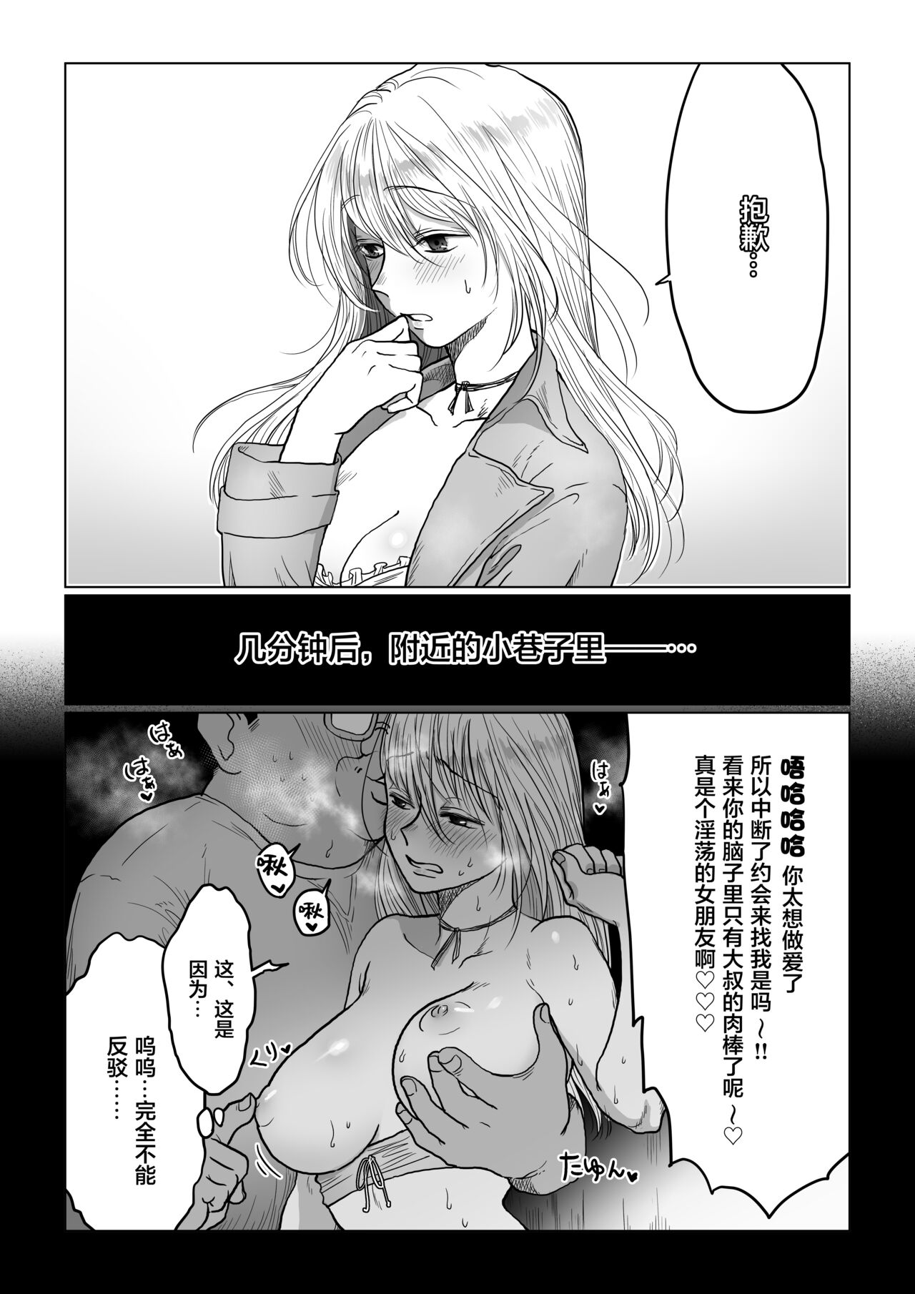 [日本漫画] [Nanahara Mitsuru] Nagasare Joshi 4 Date no Aima ni Hen  单本,巨乳大奶,单女#[49P]-30