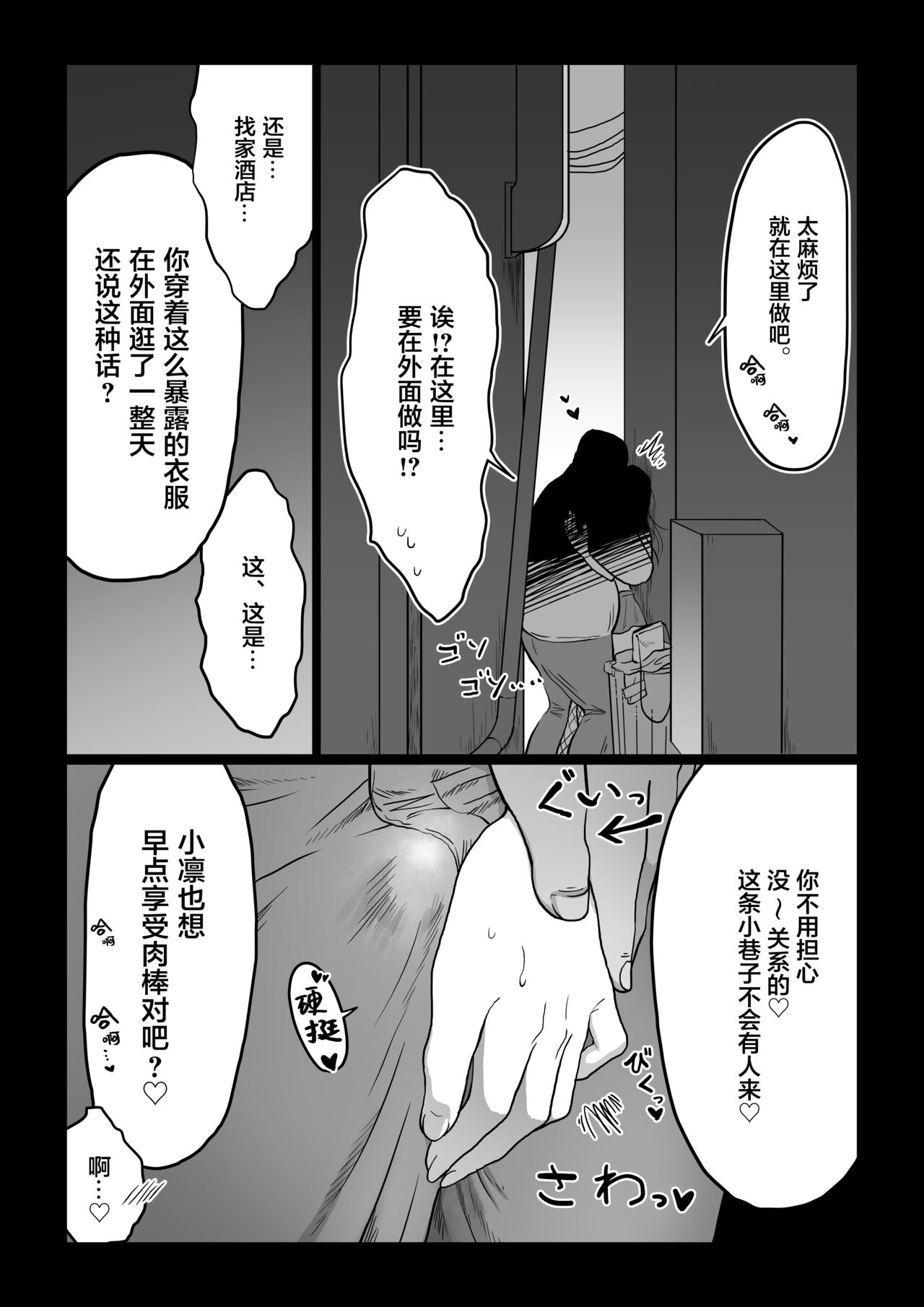 [日本漫画] [Nanahara Mitsuru] Nagasare Joshi 4 Date no Aima ni Hen  单本,巨乳大奶,单女#[49P]-31