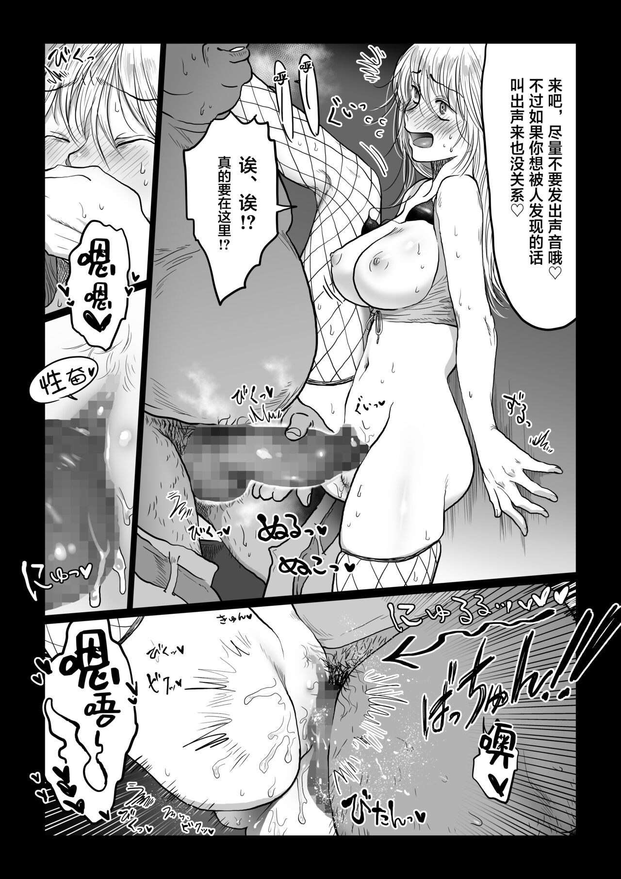 [日本漫画] [Nanahara Mitsuru] Nagasare Joshi 4 Date no Aima ni Hen  单本,巨乳大奶,单女#[49P]-32