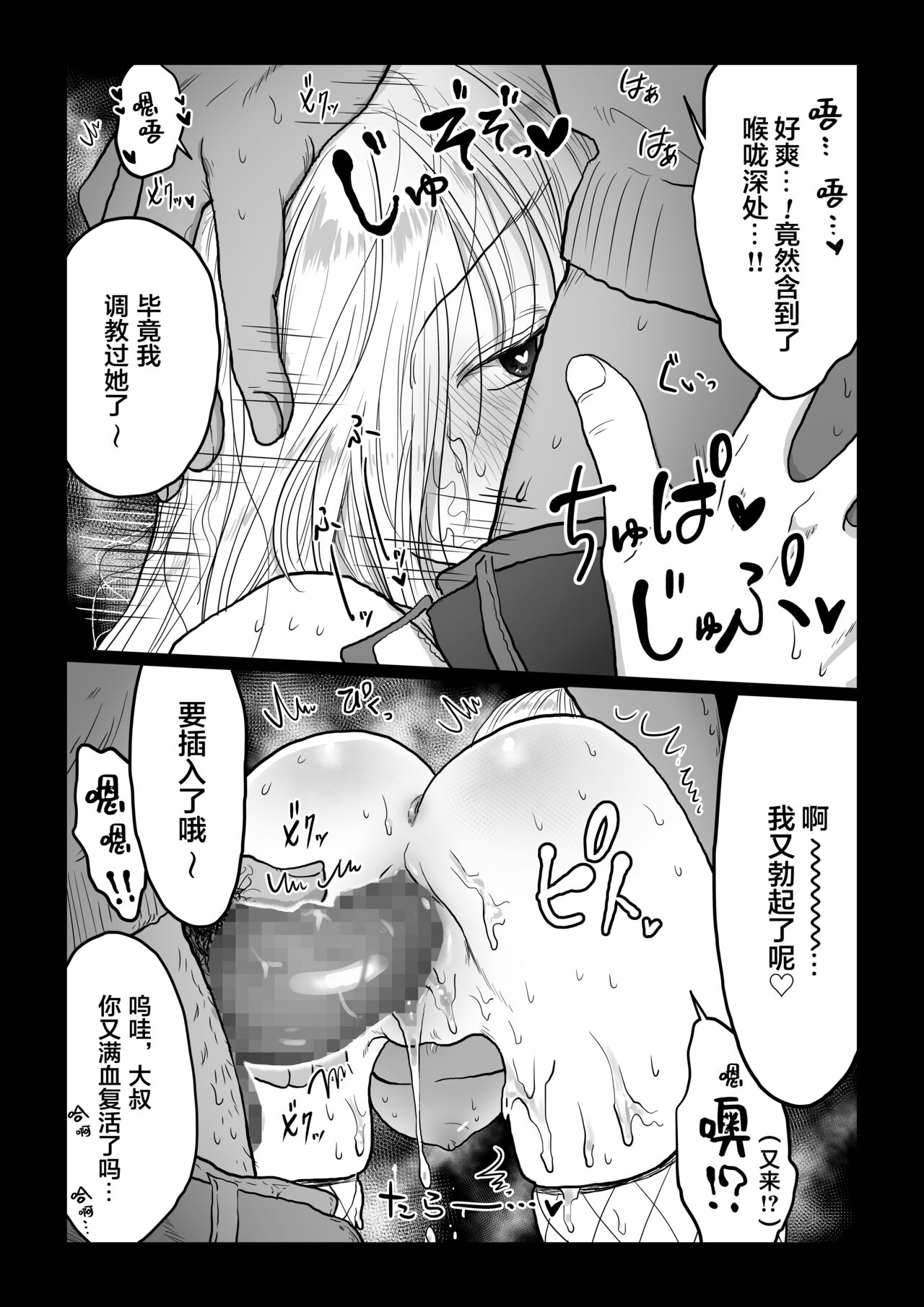 [日本漫画] [Nanahara Mitsuru] Nagasare Joshi 4 Date no Aima ni Hen  单本,巨乳大奶,单女#[49P]-43