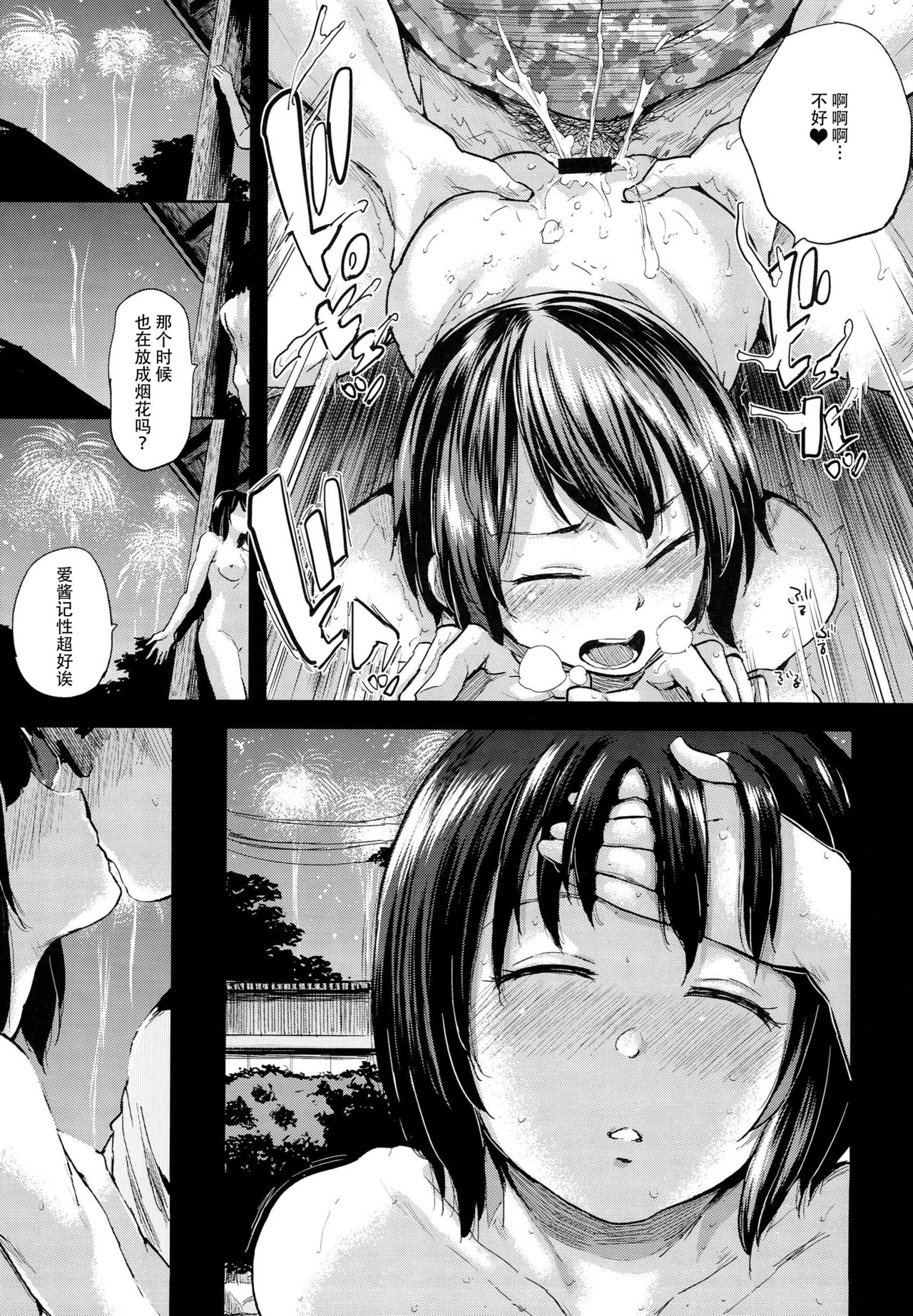 [日本漫画] (C93) [Brilliant Thunder (Yumeno Tanuki)] Oya ni Naisho no Iedex 6 - Dekichatta Hen   单本,口交,群P,内射中出#[26P]-19