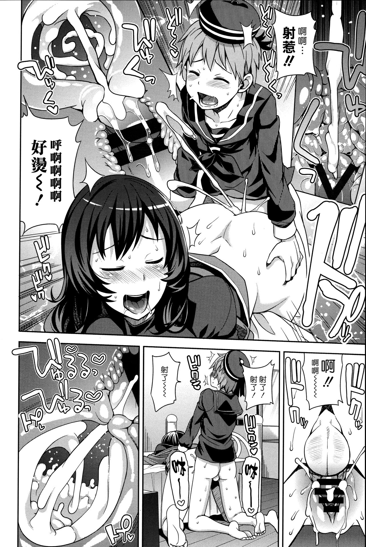 [日本漫画] [Tamagoro] Boku to Onee-san no Naisho  我與大姊姊的秘密 (Hametomo Collection)  单本,巨乳大奶,单女,单男,内射中出#[18P]-12