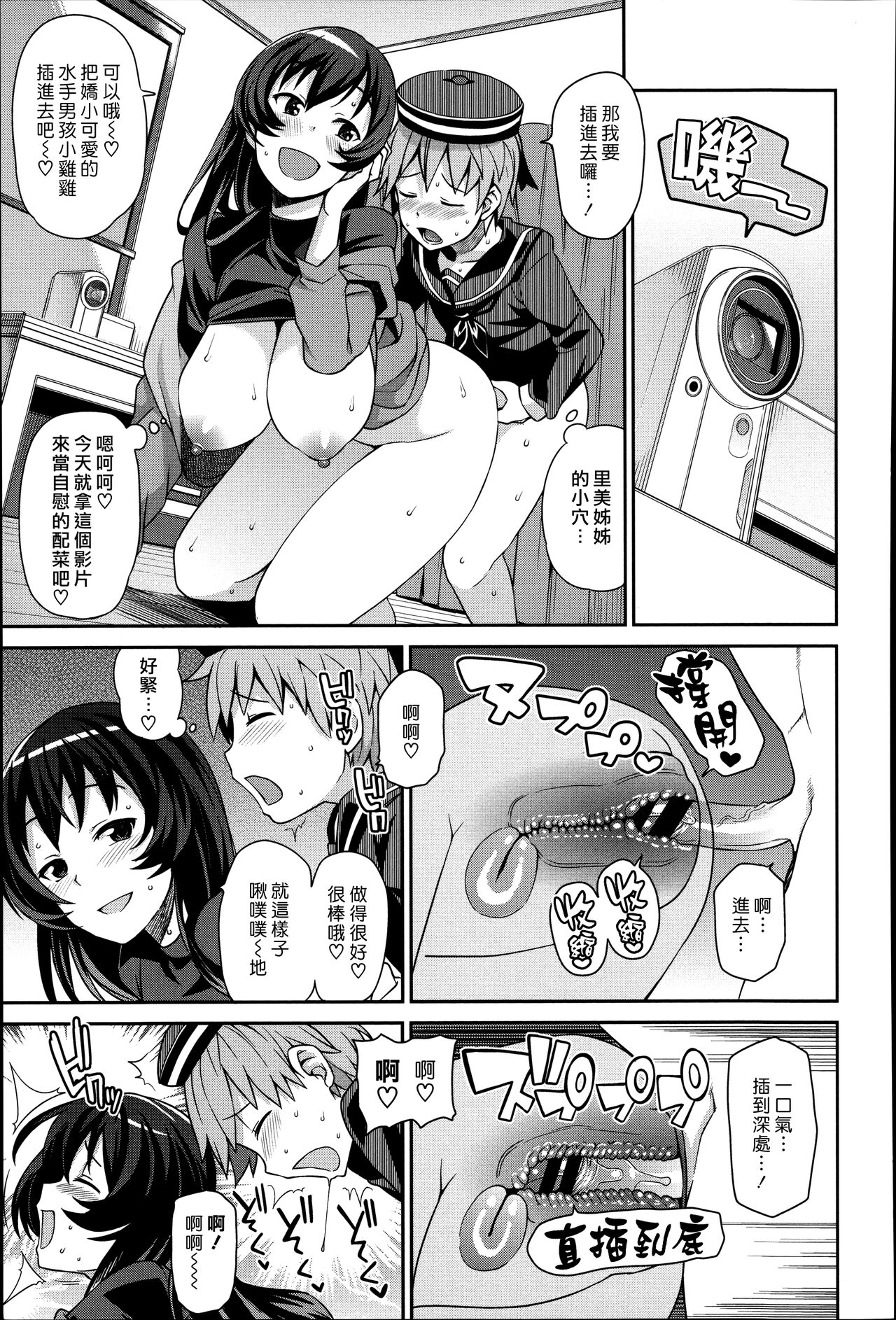 [日本漫画] [Tamagoro] Boku to Onee-san no Naisho  我與大姊姊的秘密 (Hametomo Collection)  单本,巨乳大奶,单女,单男,内射中出#[18P]-9