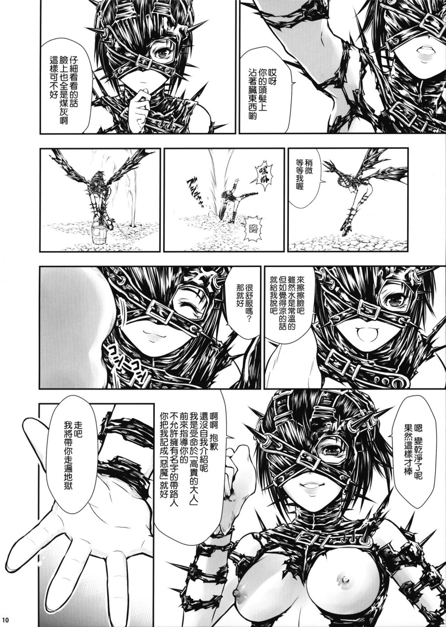 [日本漫画] (C92) [Yokohama Junky (魔狩十織)] 地獄姦  单本,调教,群P,束缚#[55P]-11