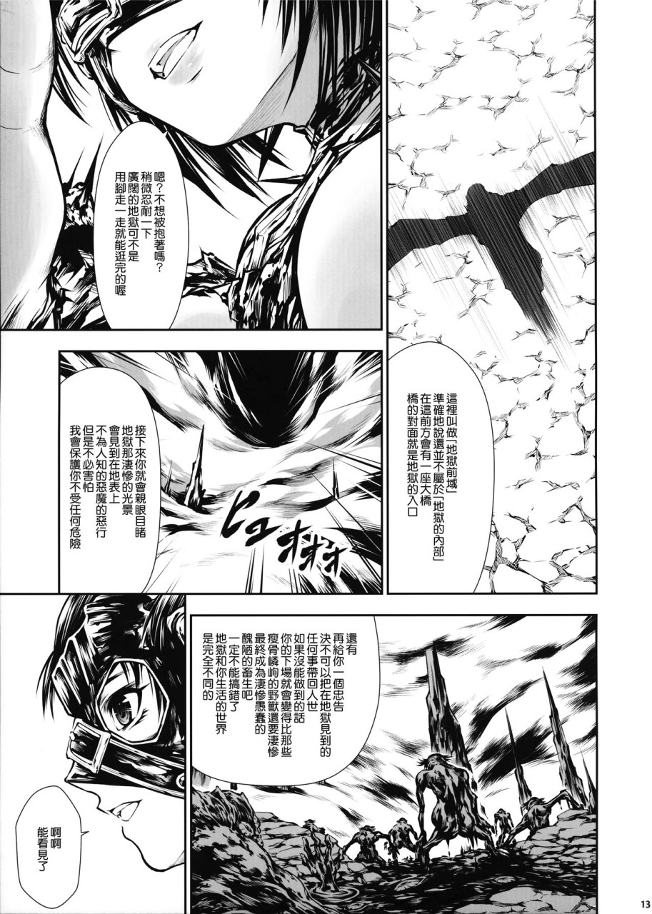 [日本漫画] (C92) [Yokohama Junky (魔狩十織)] 地獄姦  单本,调教,群P,束缚#[55P]-14