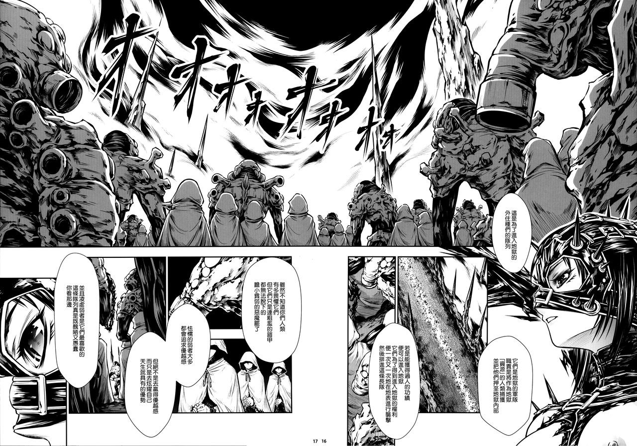 [日本漫画] (C92) [Yokohama Junky (魔狩十織)] 地獄姦  单本,调教,群P,束缚#[55P]-16