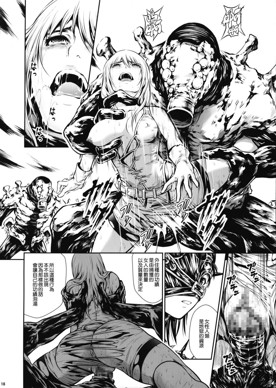 [日本漫画] (C92) [Yokohama Junky (魔狩十織)] 地獄姦  单本,调教,群P,束缚#[55P]-17