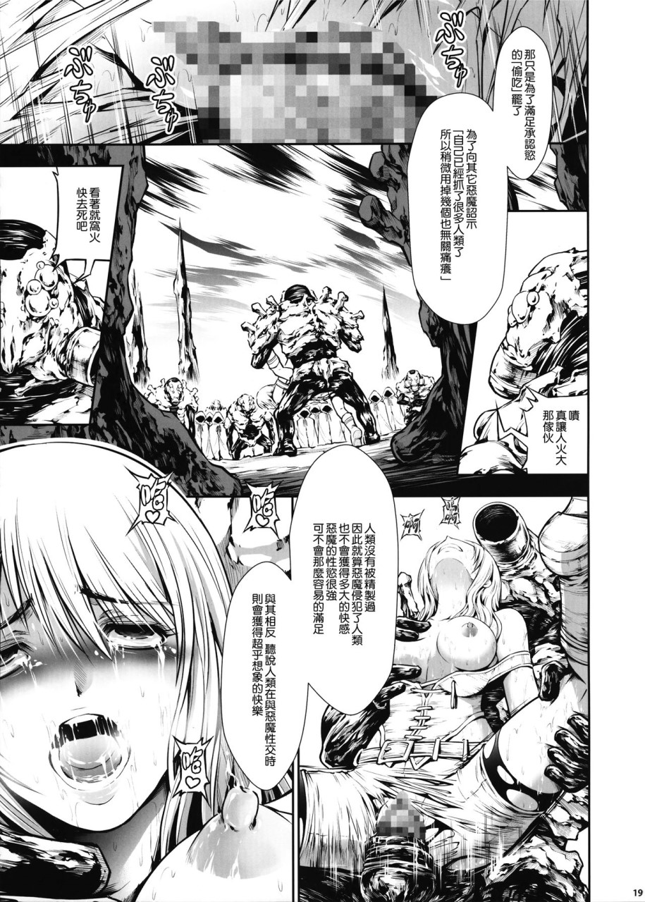 [日本漫画] (C92) [Yokohama Junky (魔狩十織)] 地獄姦  单本,调教,群P,束缚#[55P]-18