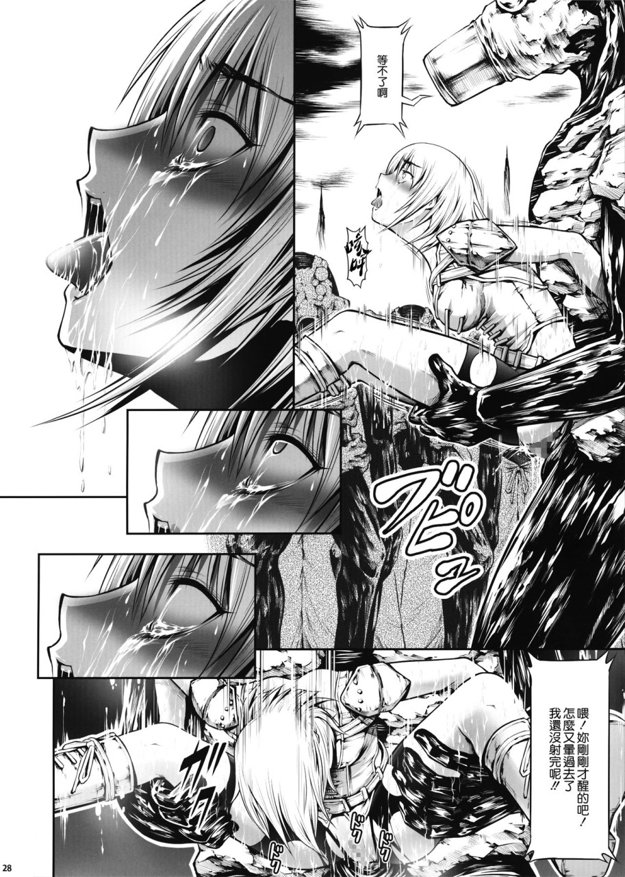 [日本漫画] (C92) [Yokohama Junky (魔狩十織)] 地獄姦  单本,调教,群P,束缚#[55P]-27