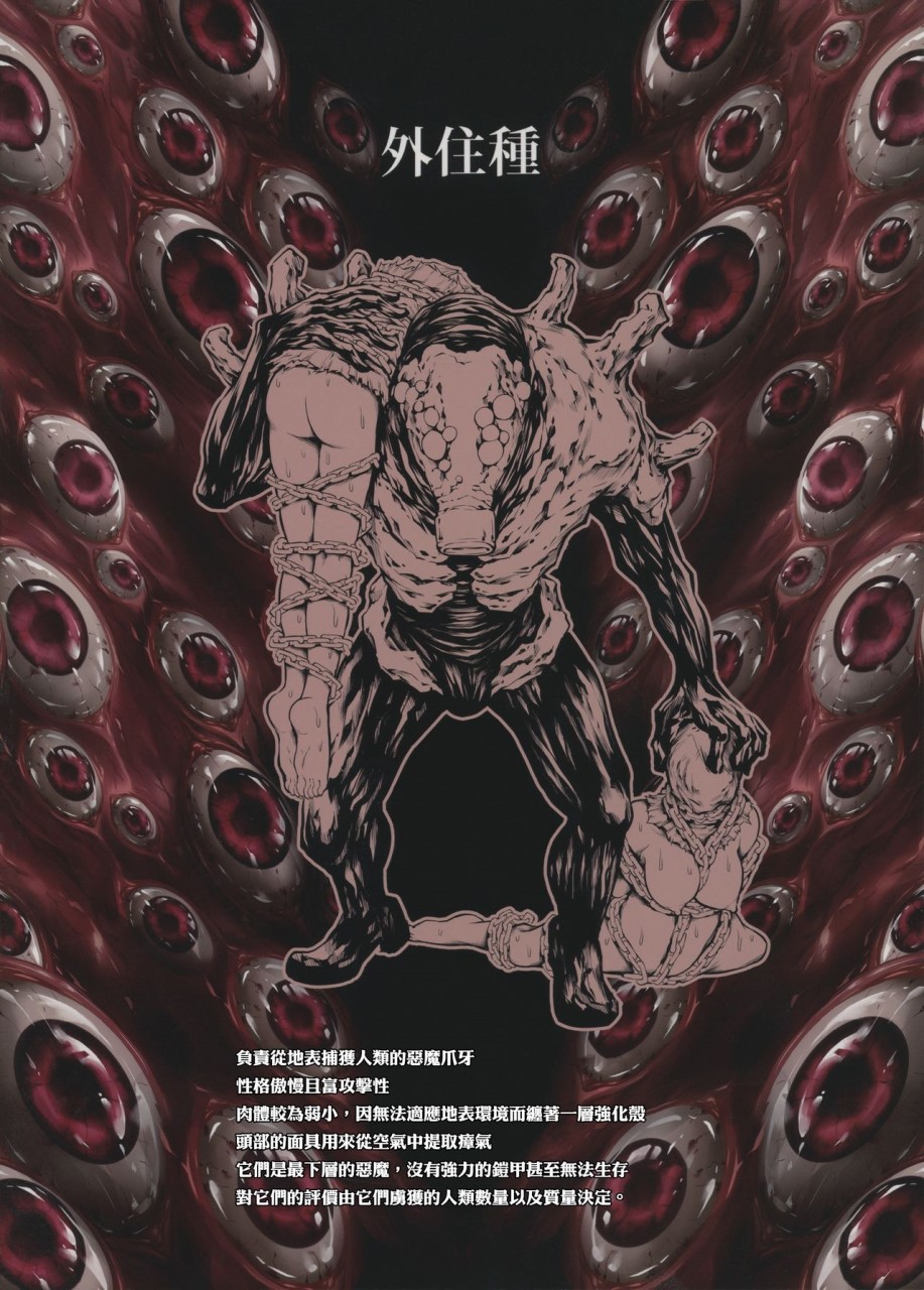 [日本漫画] (C92) [Yokohama Junky (魔狩十織)] 地獄姦  单本,调教,群P,束缚#[55P]-3