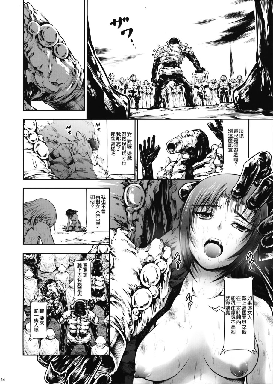 [日本漫画] (C92) [Yokohama Junky (魔狩十織)] 地獄姦  单本,调教,群P,束缚#[55P]-33