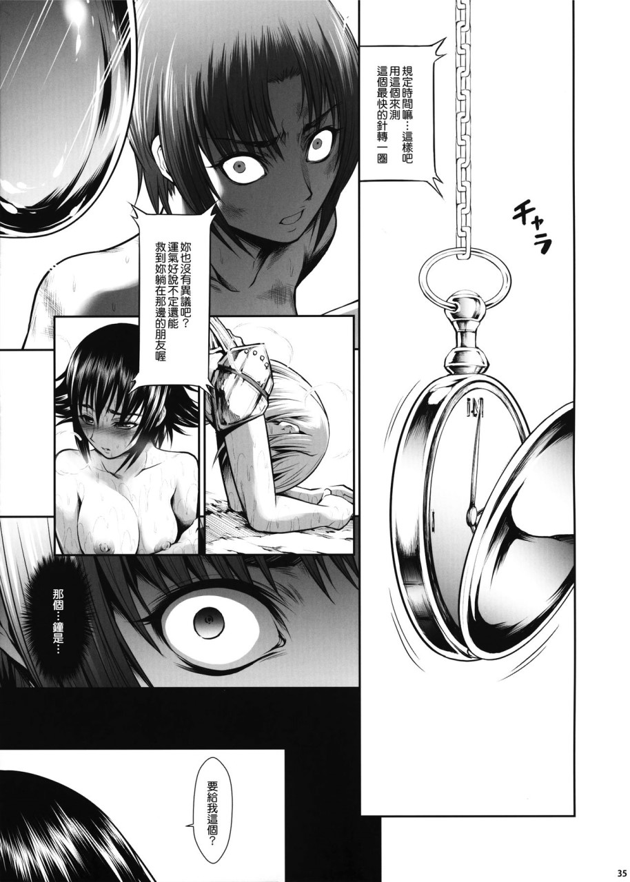 [日本漫画] (C92) [Yokohama Junky (魔狩十織)] 地獄姦  单本,调教,群P,束缚#[55P]-34