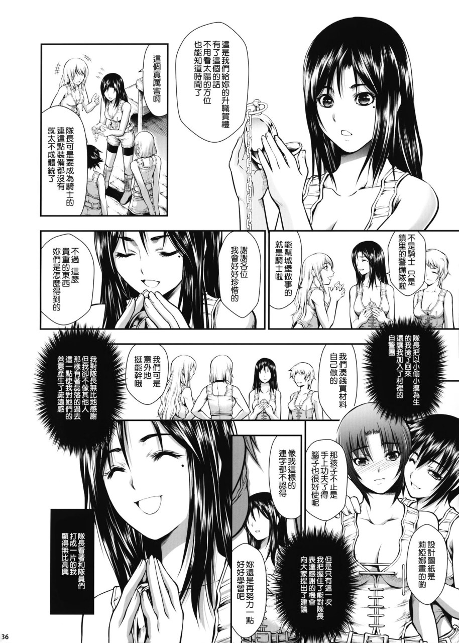 [日本漫画] (C92) [Yokohama Junky (魔狩十織)] 地獄姦  单本,调教,群P,束缚#[55P]-35