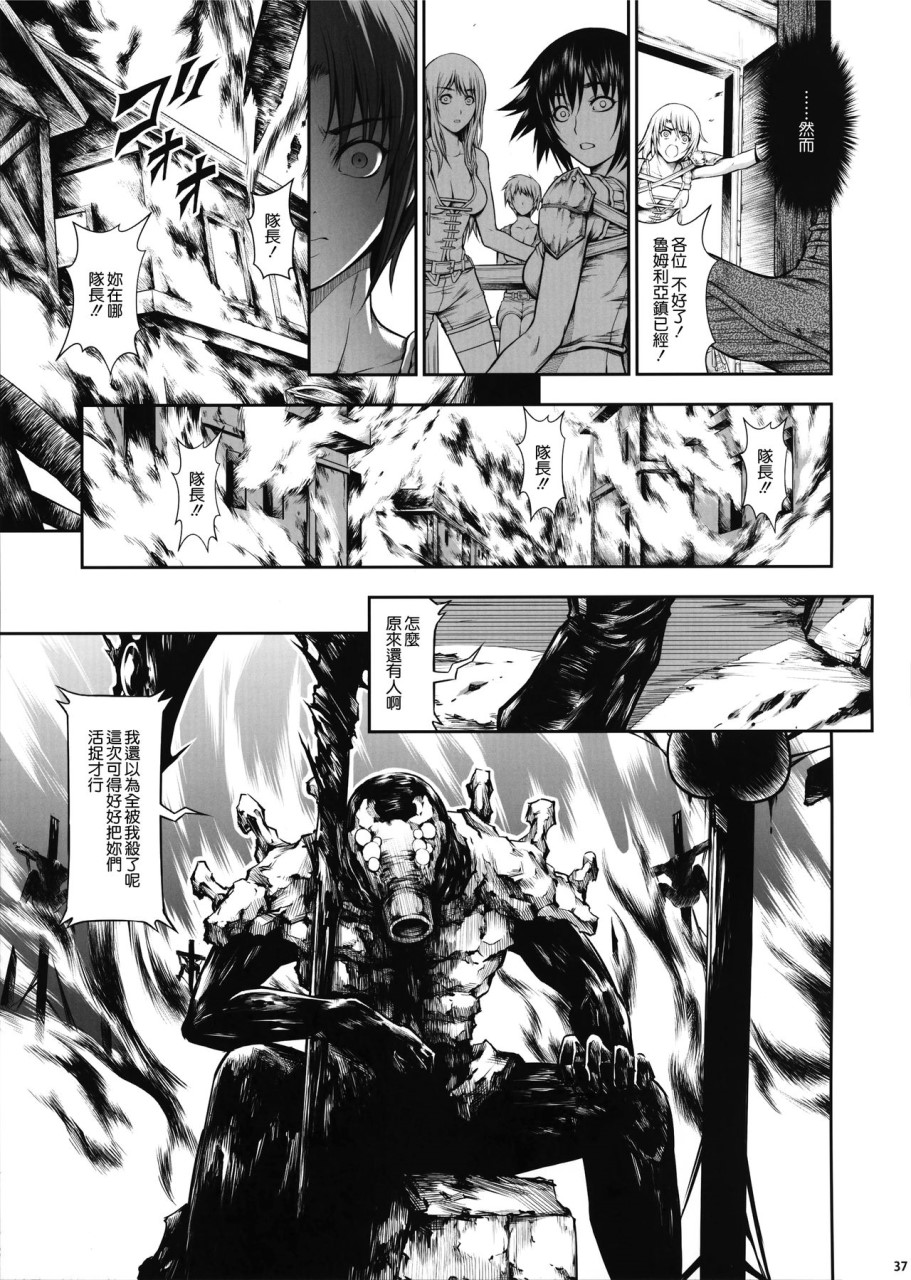 [日本漫画] (C92) [Yokohama Junky (魔狩十織)] 地獄姦  单本,调教,群P,束缚#[55P]-36