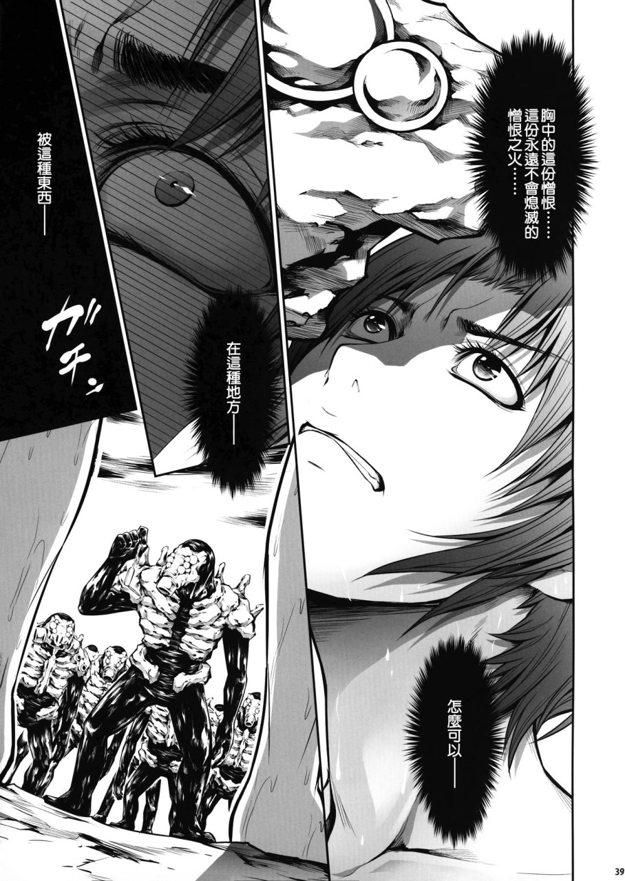 [日本漫画] (C92) [Yokohama Junky (魔狩十織)] 地獄姦  单本,调教,群P,束缚#[55P]-38