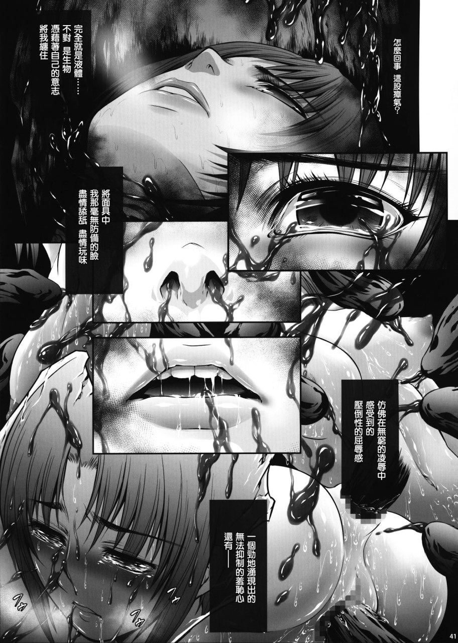 [日本漫画] (C92) [Yokohama Junky (魔狩十織)] 地獄姦  单本,调教,群P,束缚#[55P]-40