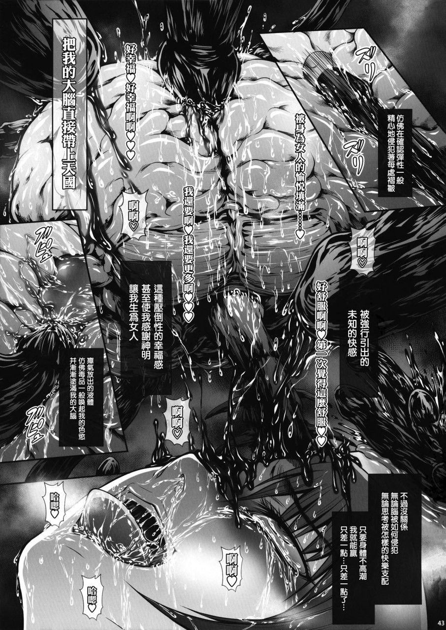 [日本漫画] (C92) [Yokohama Junky (魔狩十織)] 地獄姦  单本,调教,群P,束缚#[55P]-42