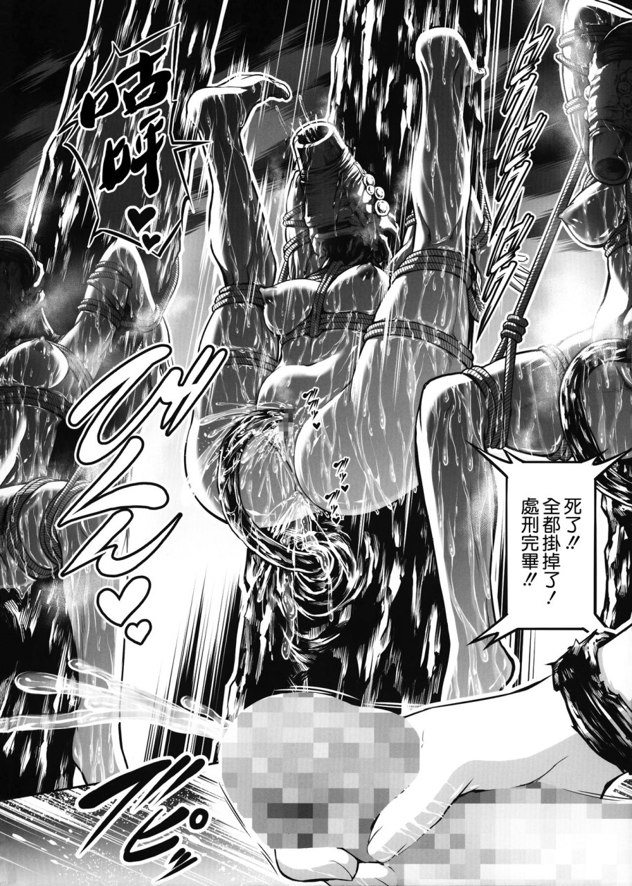 [日本漫画] (C92) [Yokohama Junky (魔狩十織)] 地獄姦  单本,调教,群P,束缚#[55P]-53