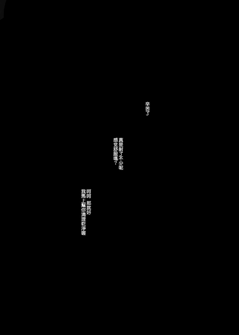 [日本漫画] (C92) [Yokohama Junky (魔狩十織)] 地獄姦  单本,调教,群P,束缚#[55P]-54