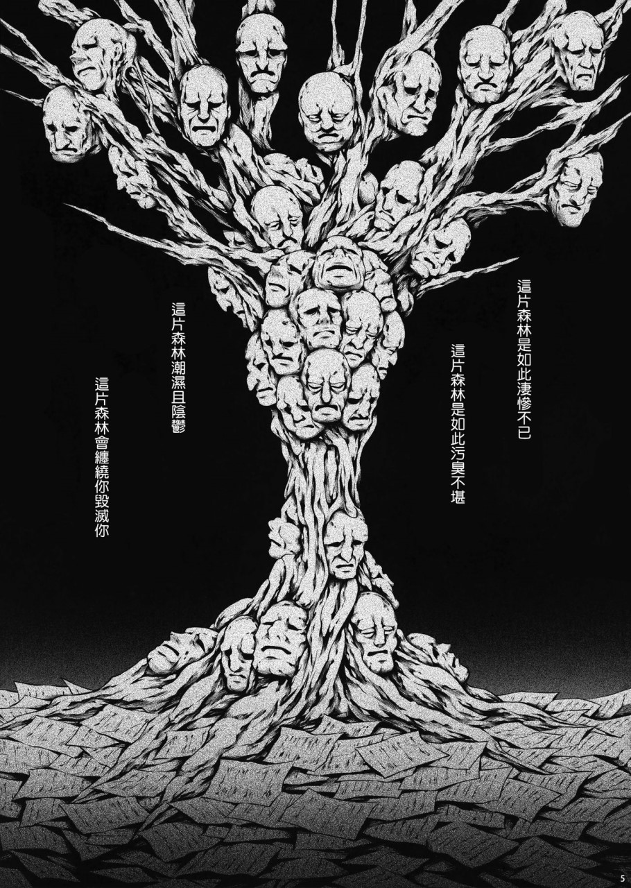 [日本漫画] (C92) [Yokohama Junky (魔狩十織)] 地獄姦  单本,调教,群P,束缚#[55P]-6