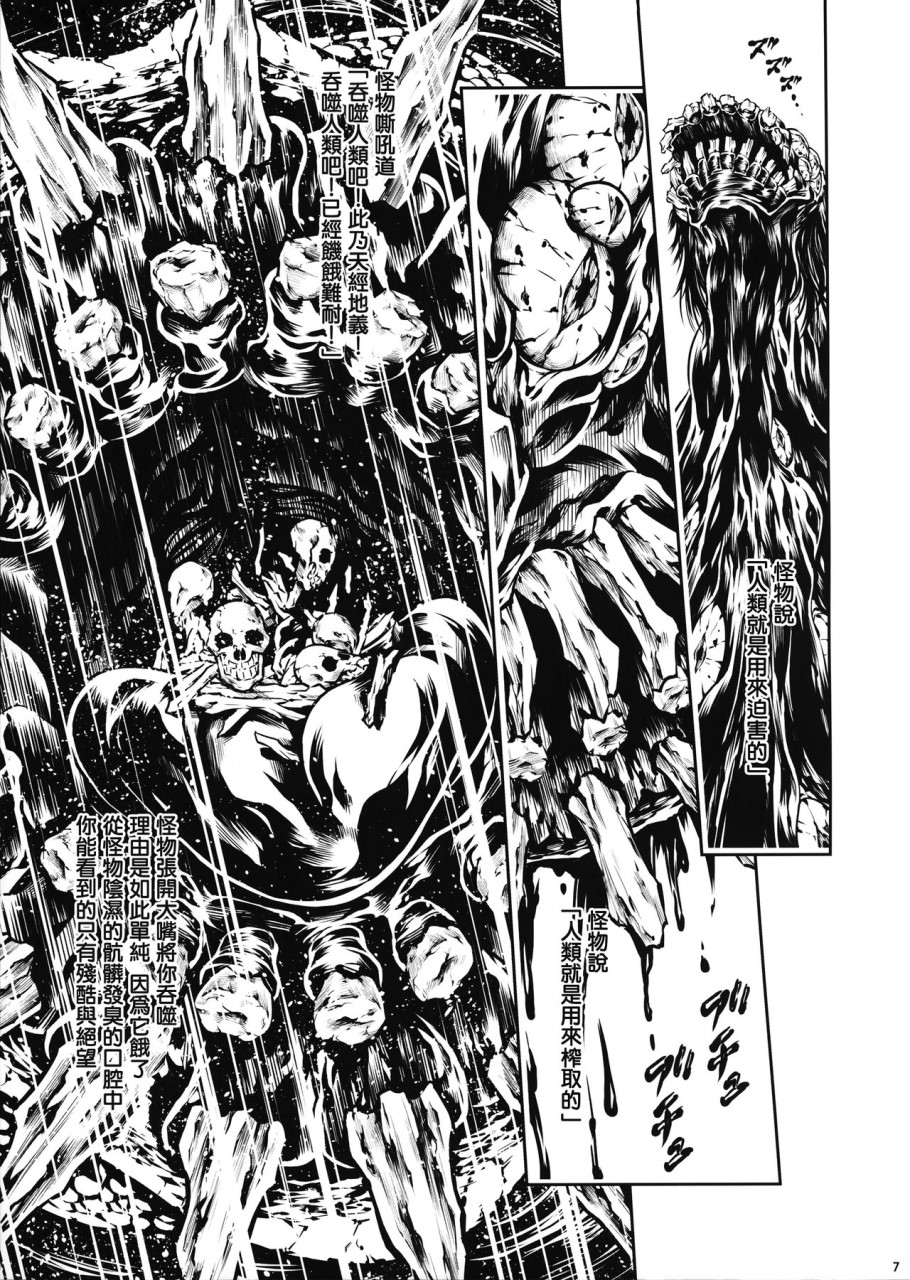 [日本漫画] (C92) [Yokohama Junky (魔狩十織)] 地獄姦  单本,调教,群P,束缚#[55P]-8